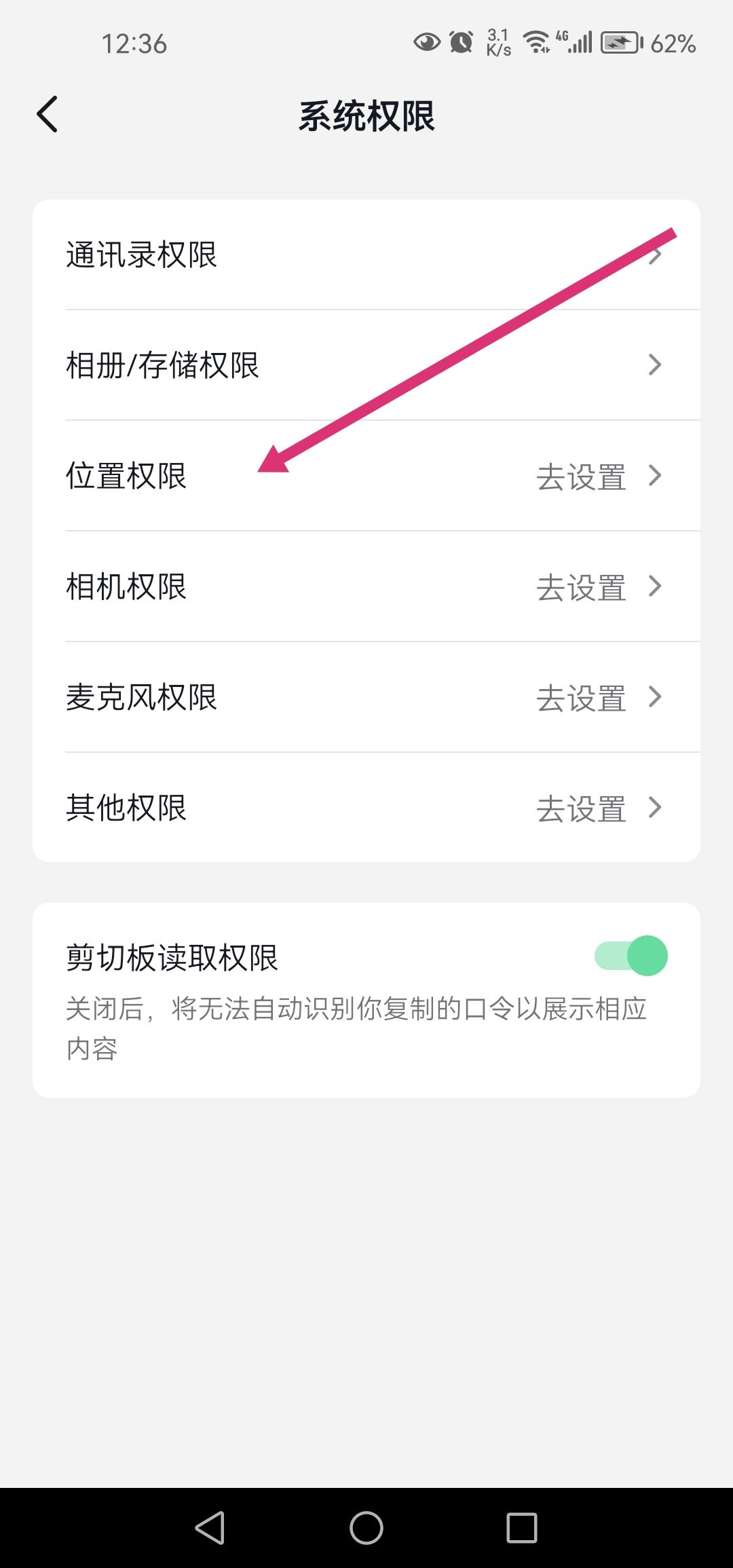 抖音怎么讓別人看不到自己的位置？