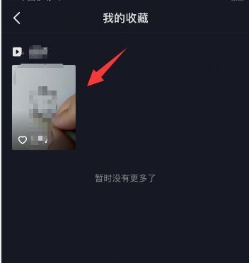 抖音收藏圖片怎么刪除？