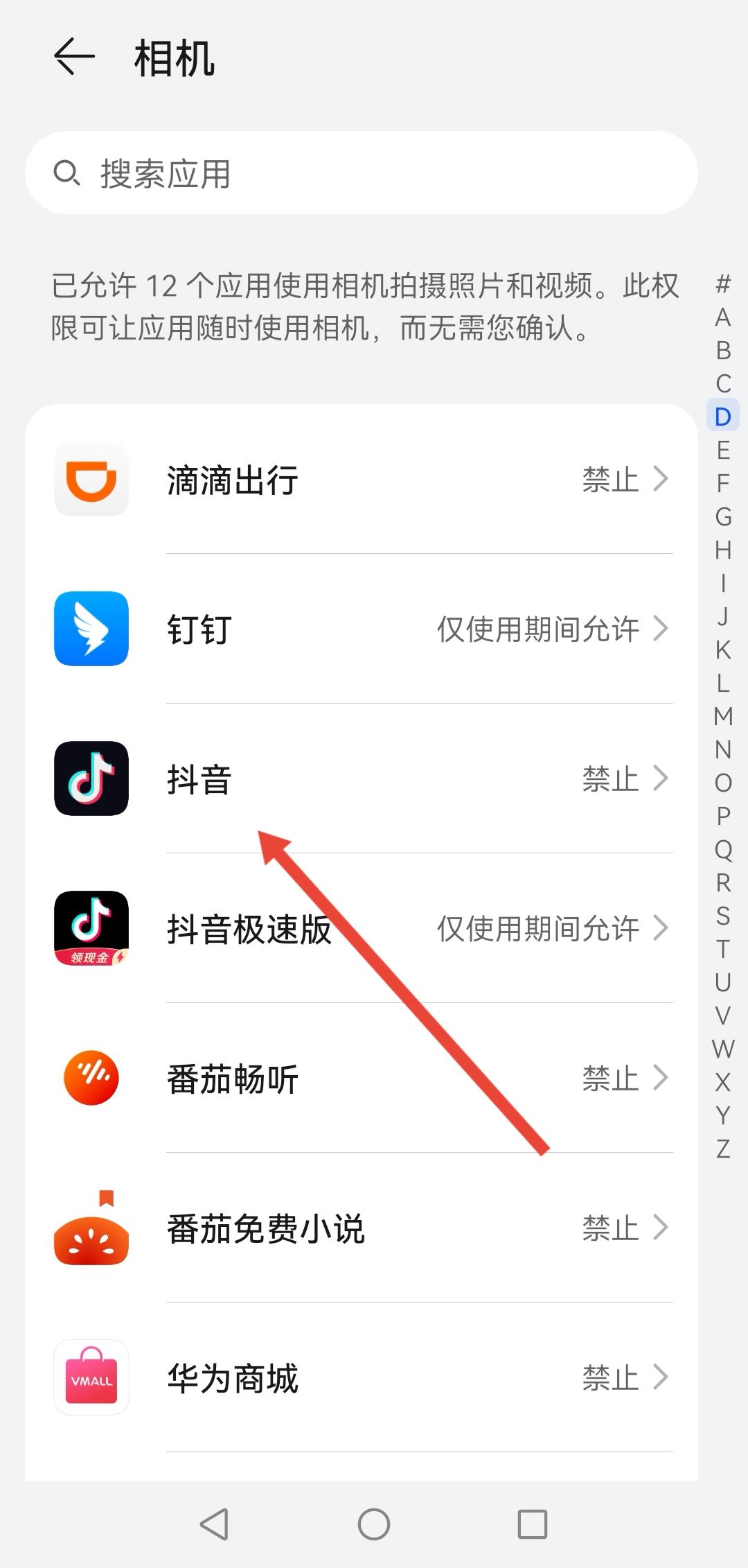 相冊里的照片傳不到抖音了怎么辦？