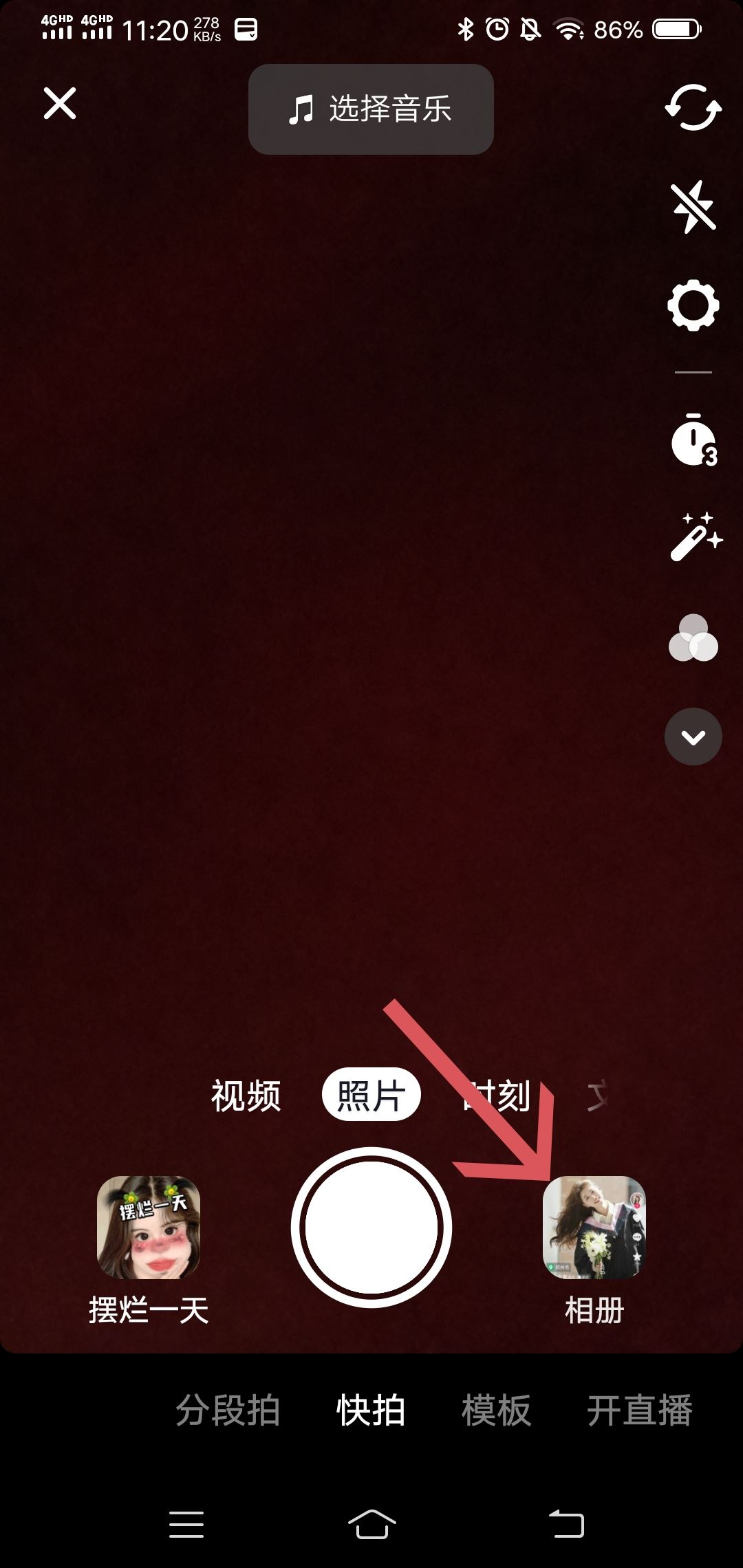 抖音發(fā)圖文怎么剪音樂長度？