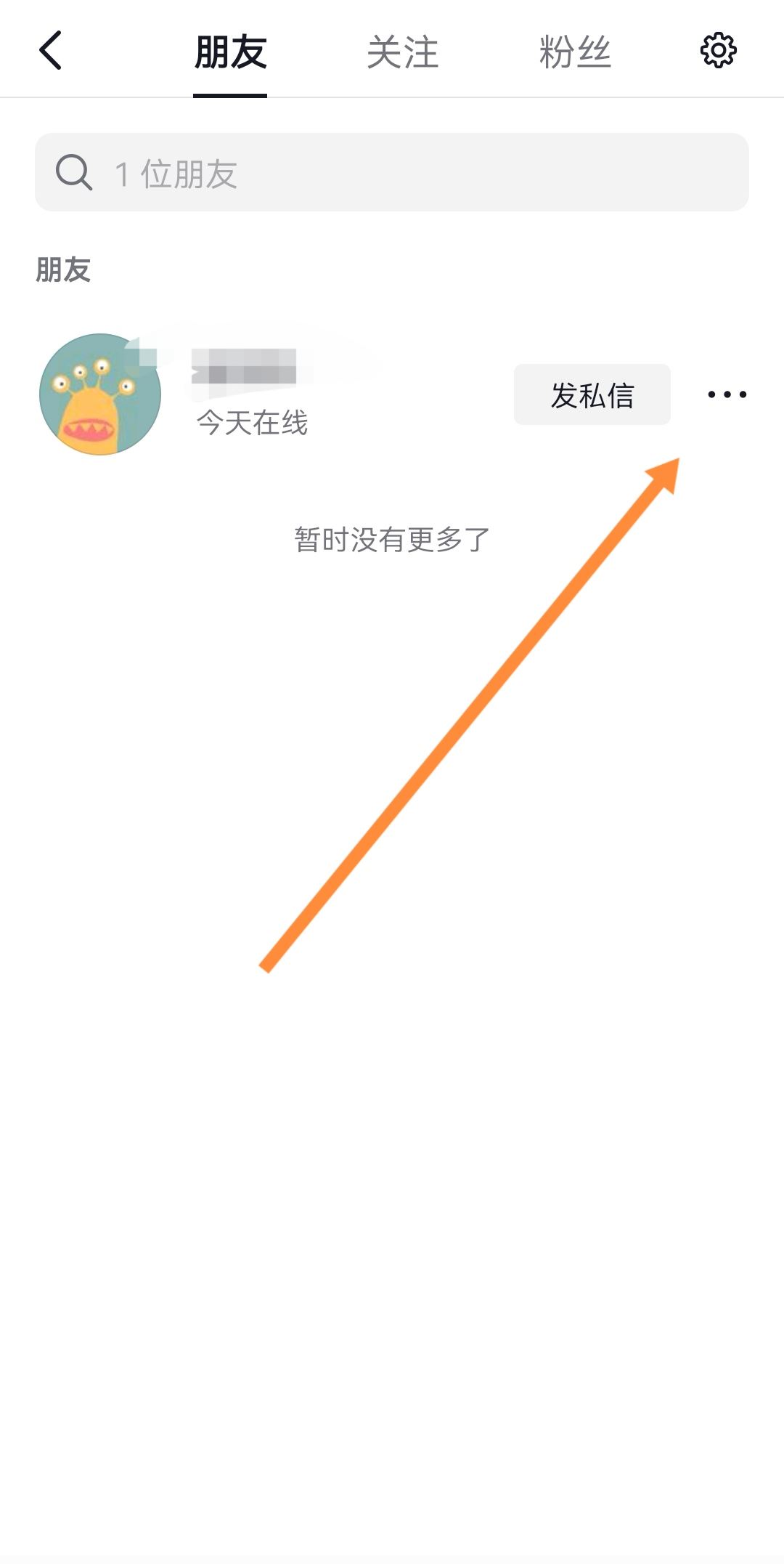 怎么設(shè)置不看他人的抖音？