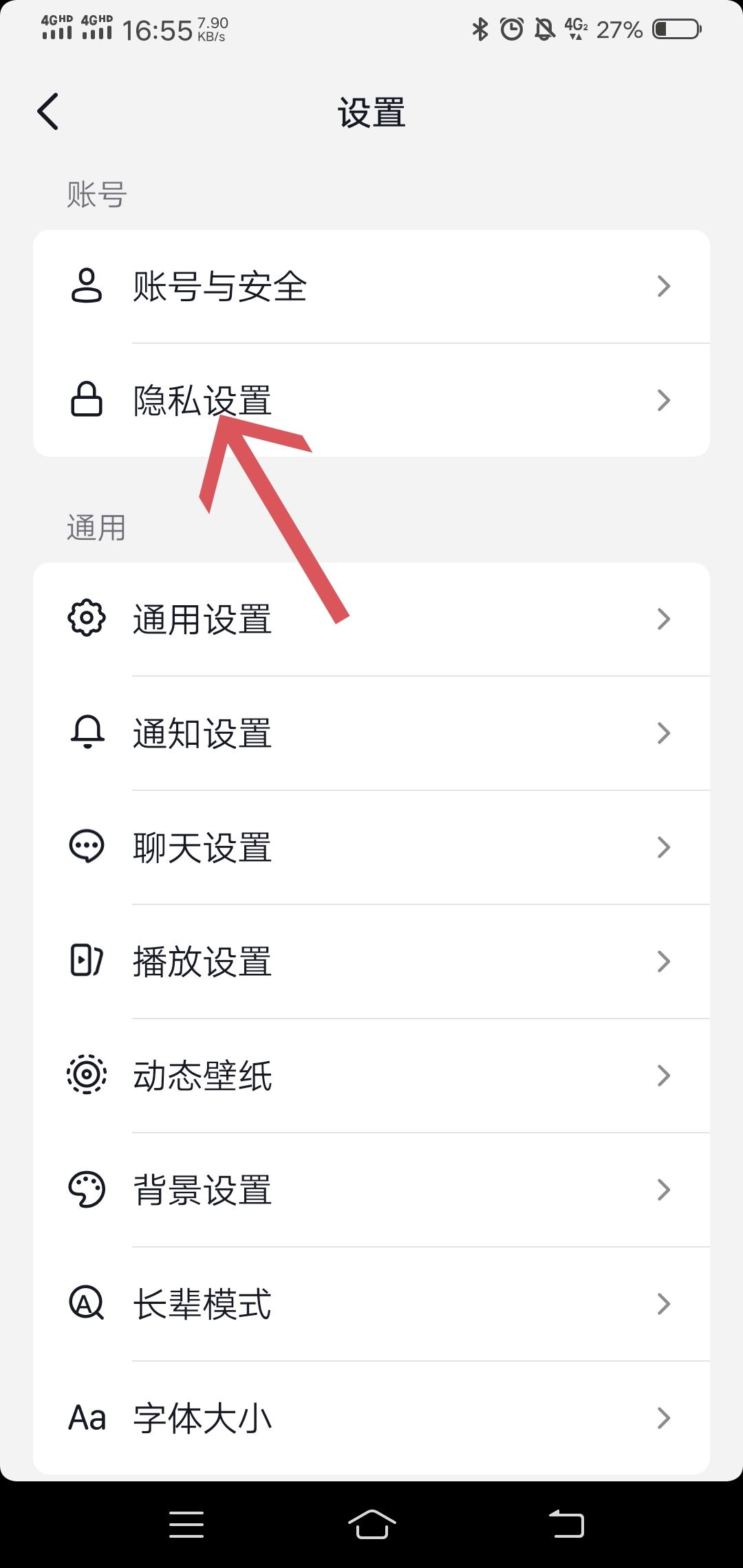 抖音我的收藏旁邊有個(gè)鎖怎么解除？