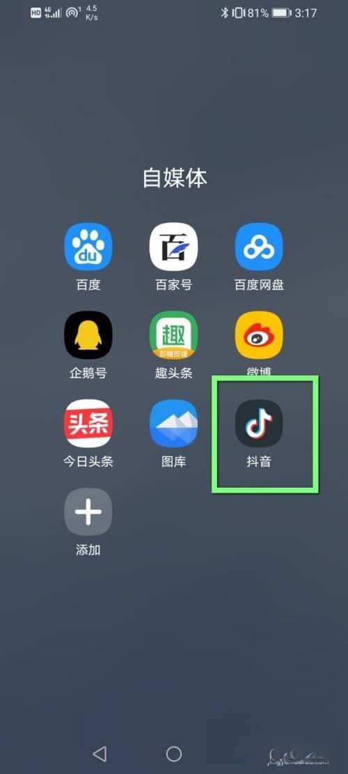 抖音怎么在外面看直播？