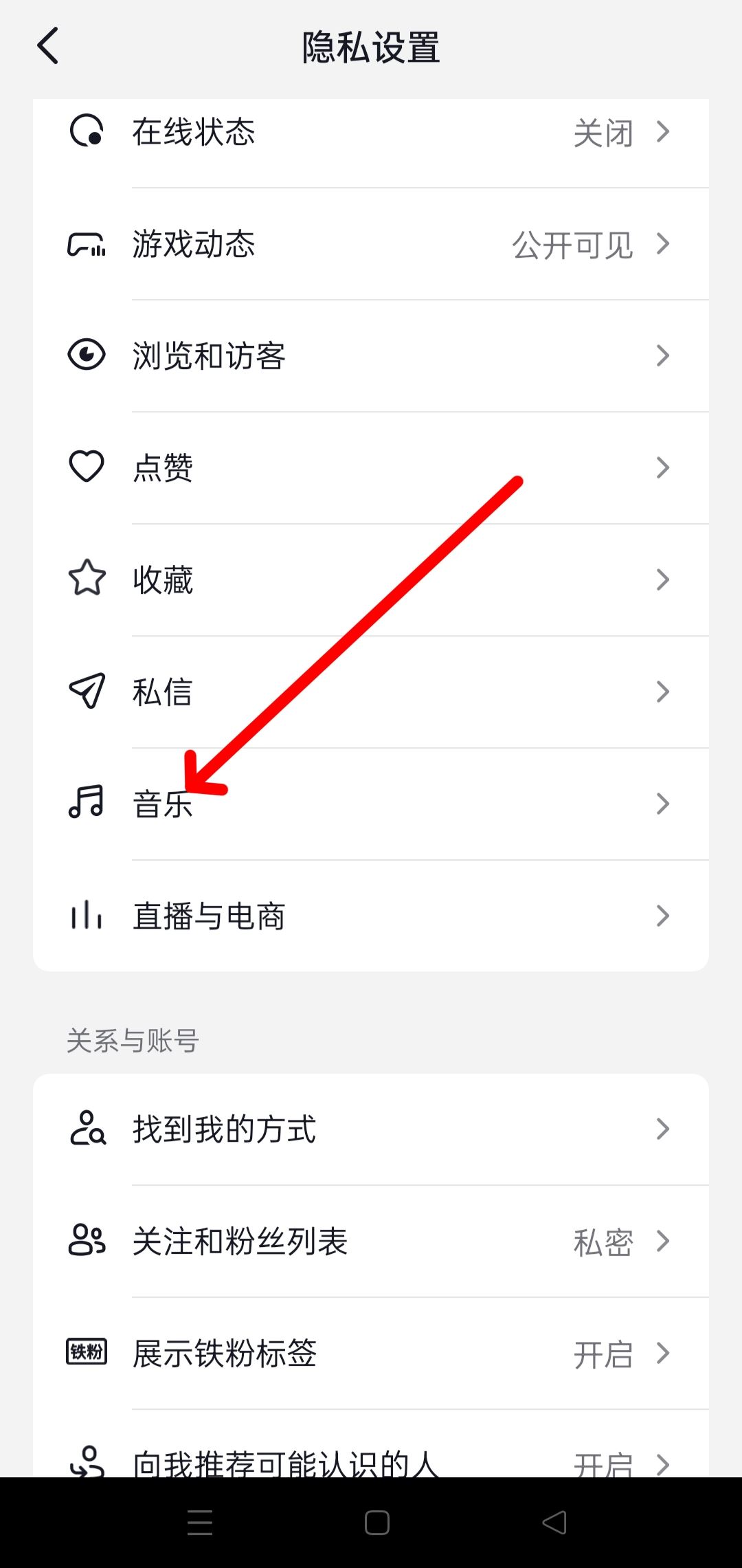 抖音音樂人怎么隱藏自己的音樂？