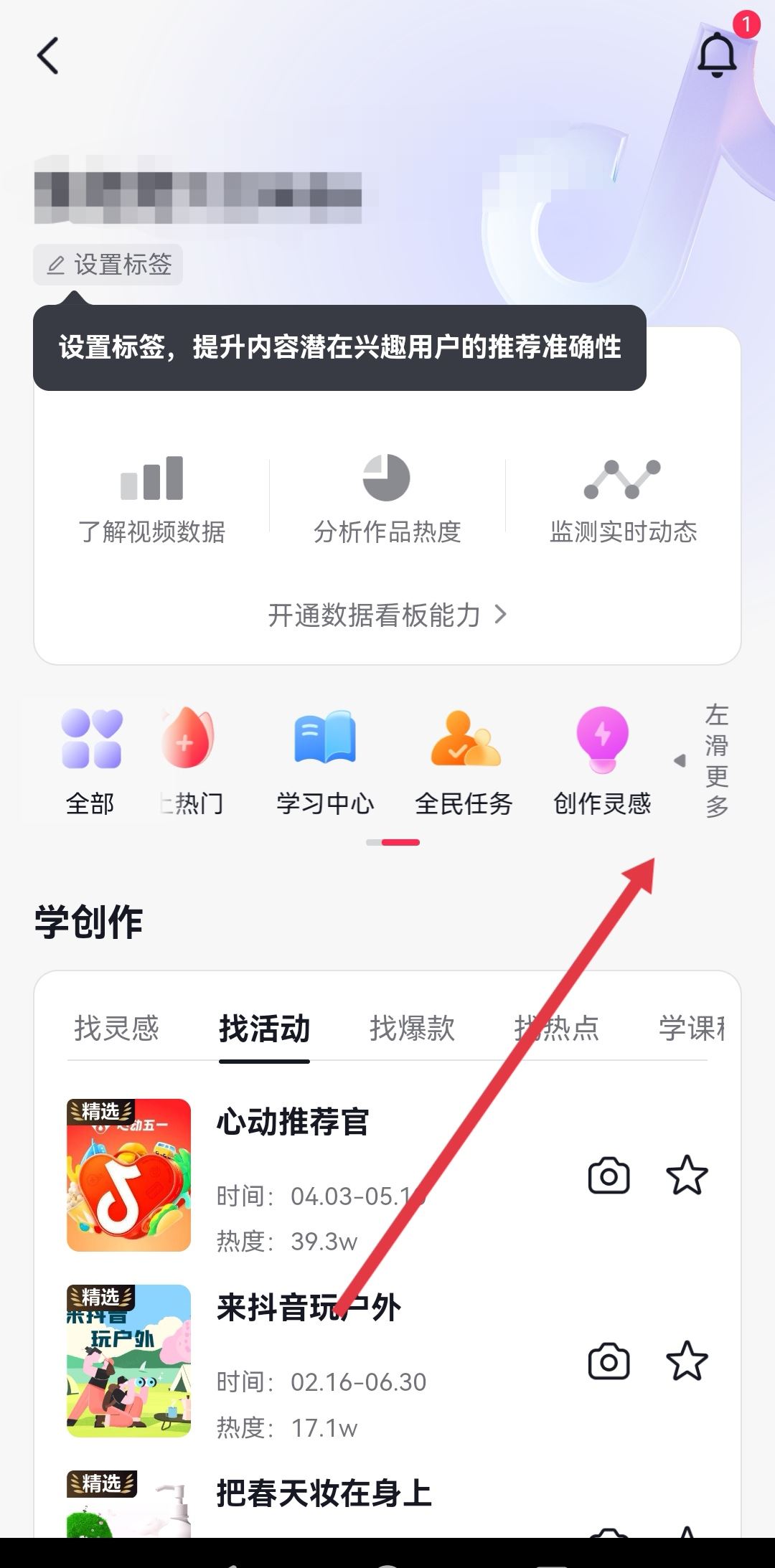 抖音沒(méi)有播放量怎么辦？