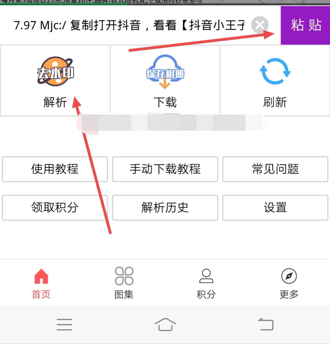 抖音視頻無法保存到本地怎么解決？