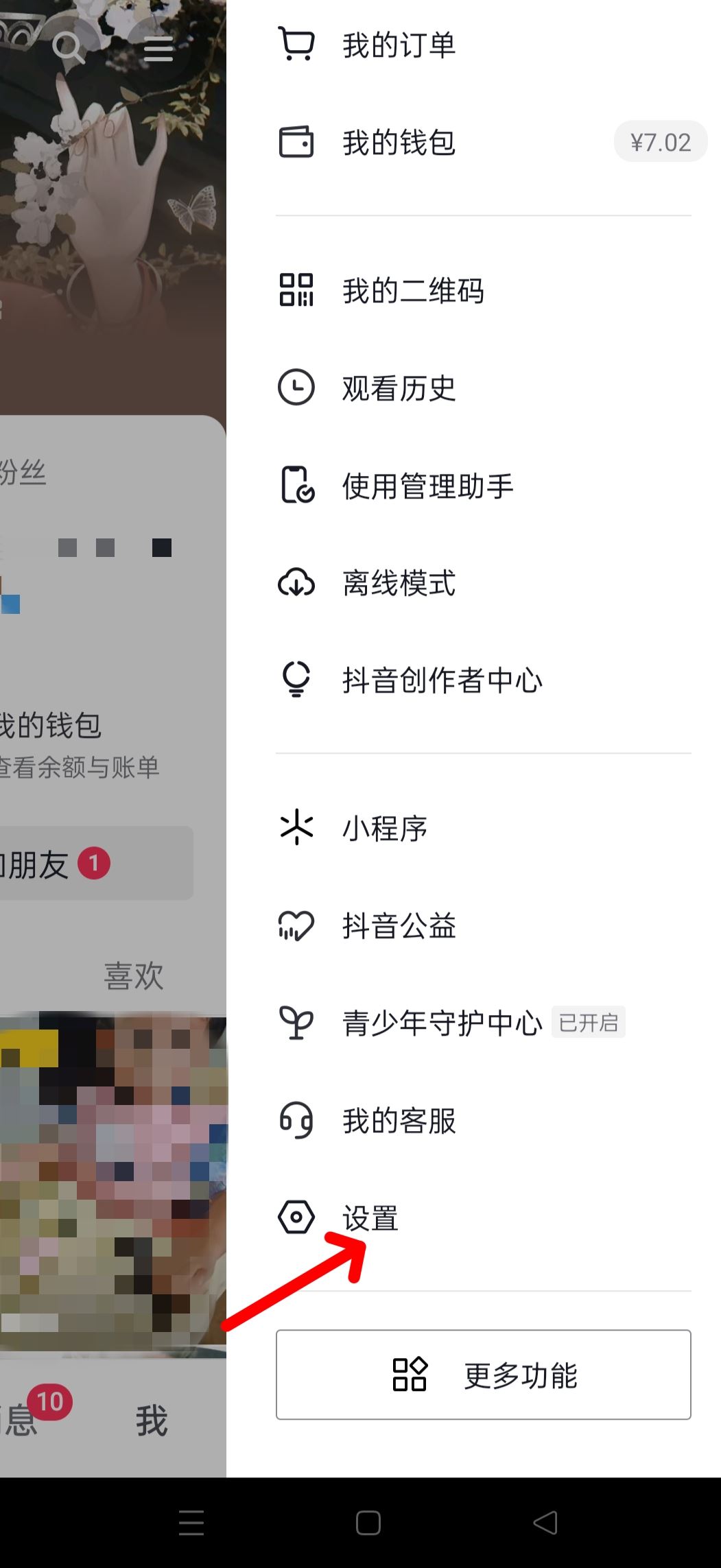 抖音音樂人怎么隱藏自己的音樂？