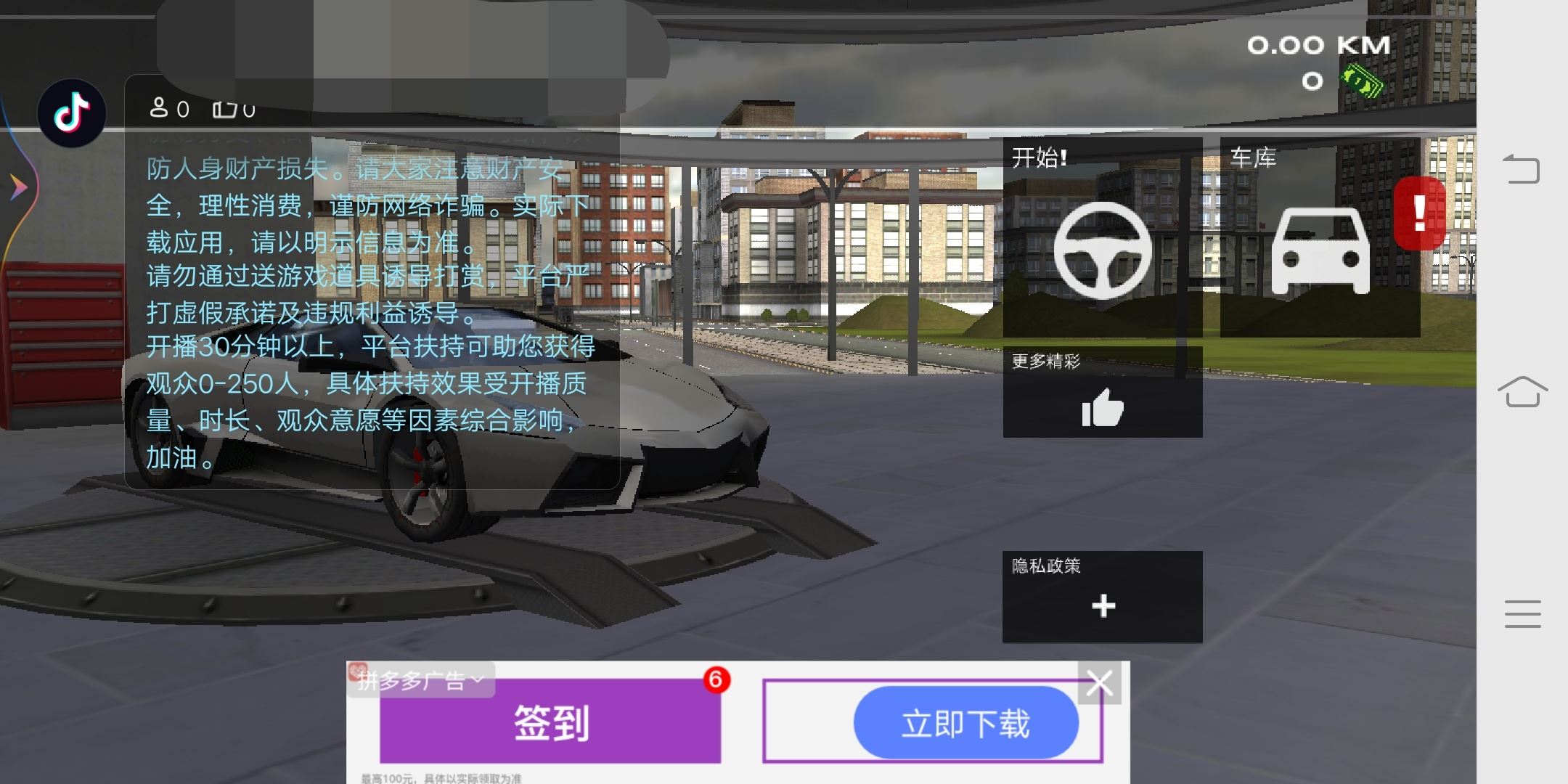 抖音賽車游戲怎么直播？