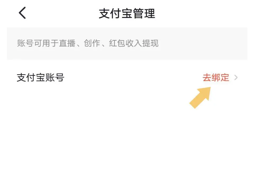 抖音不綁定銀行卡錢包的錢怎么用？