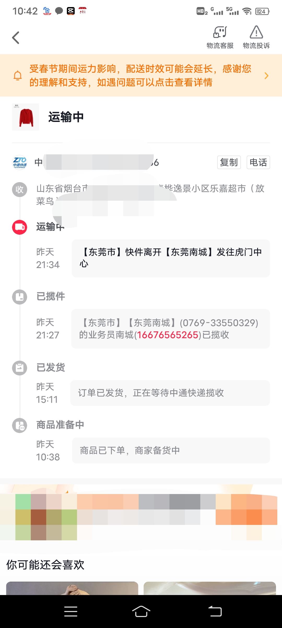 在抖音上買的貨怎么查物流？