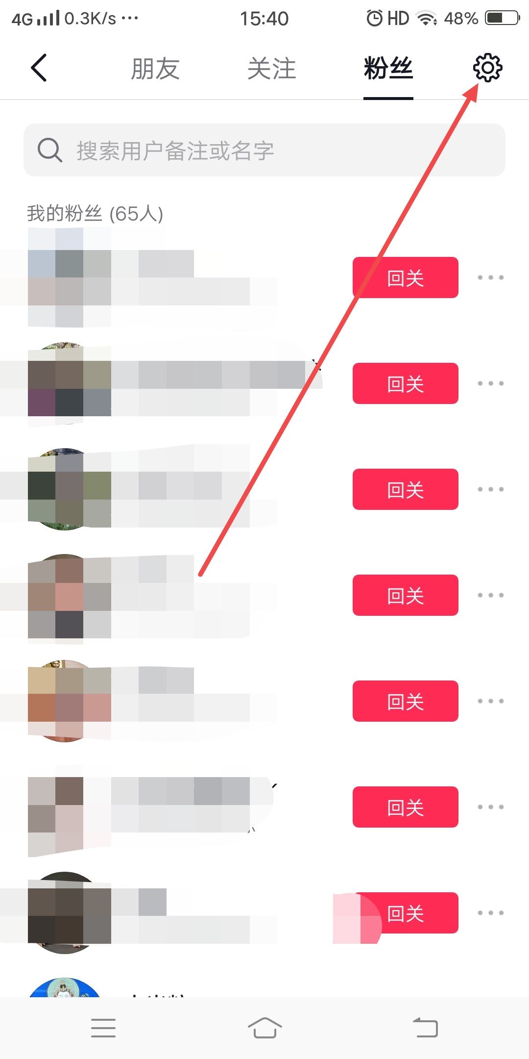 抖音粉絲列表隱藏了怎么看見？