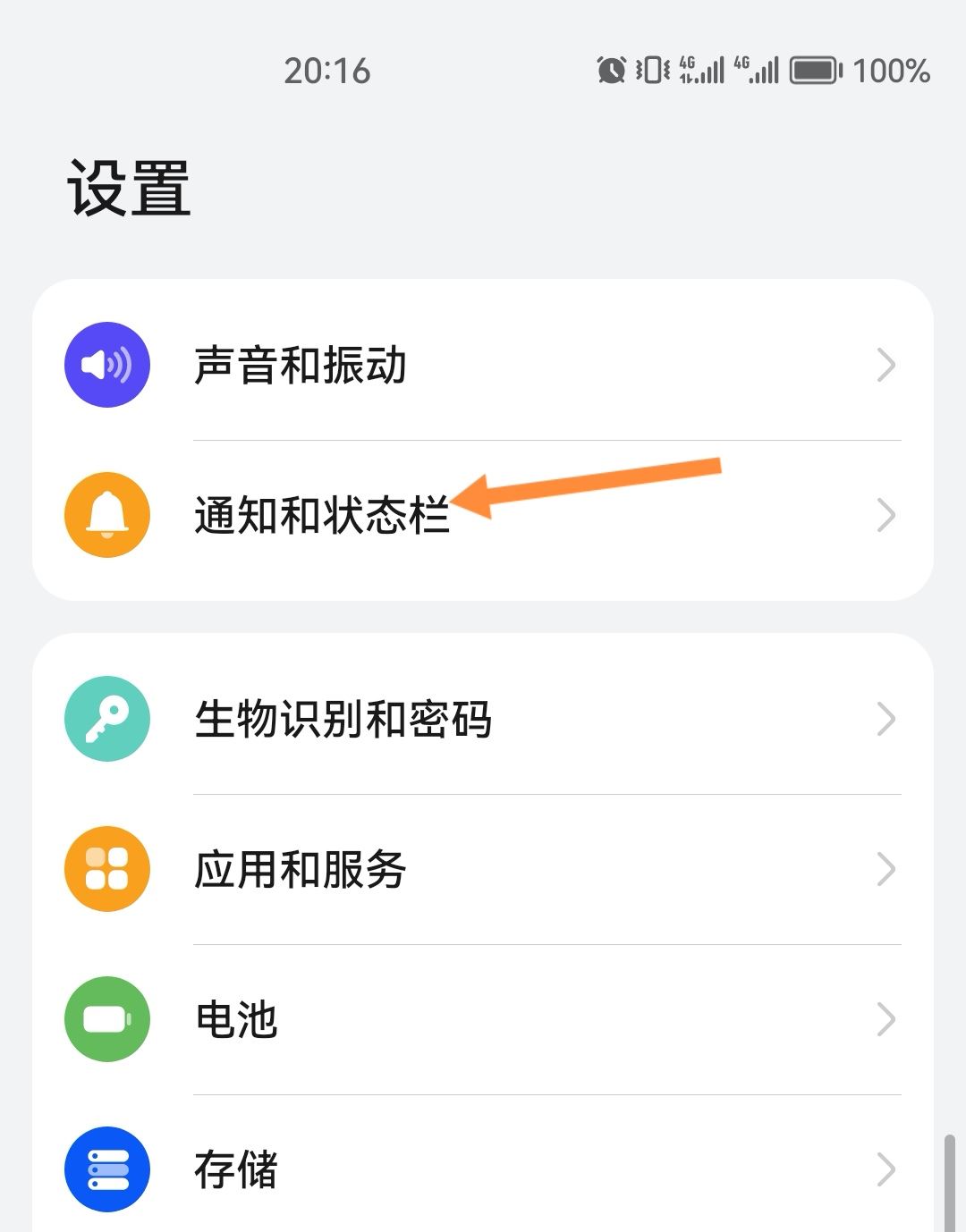 抖音聊天信息怎么不讓它顯示桌面？