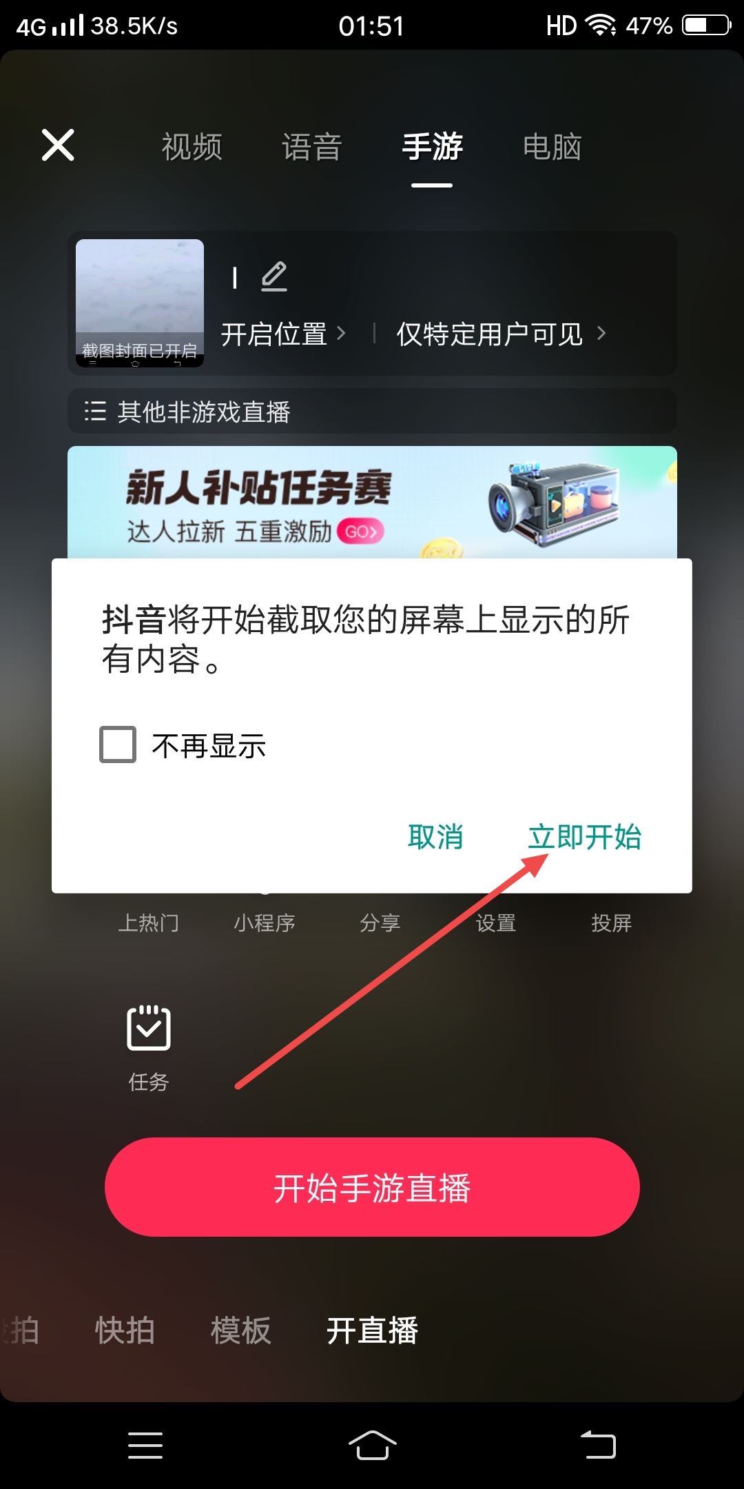 抖音賽車游戲怎么直播？