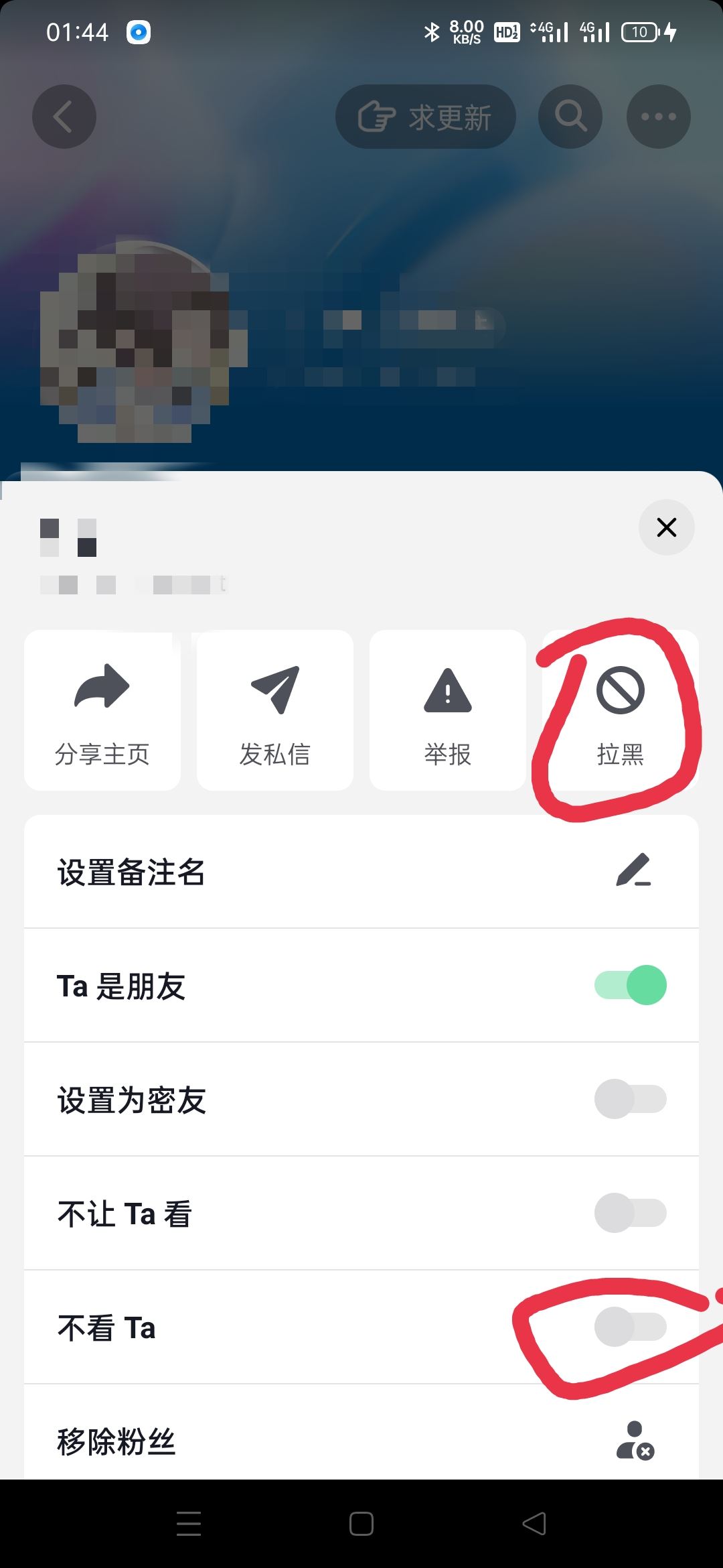 如何不看某人的抖音？