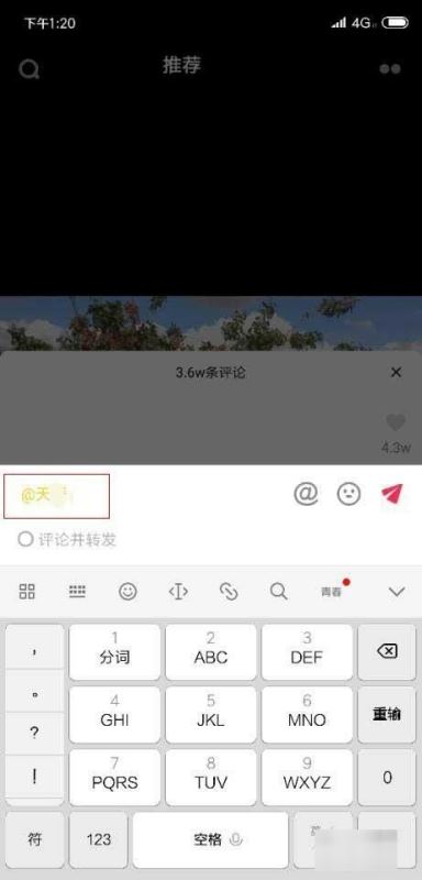 怎樣打出花色字體抖音？