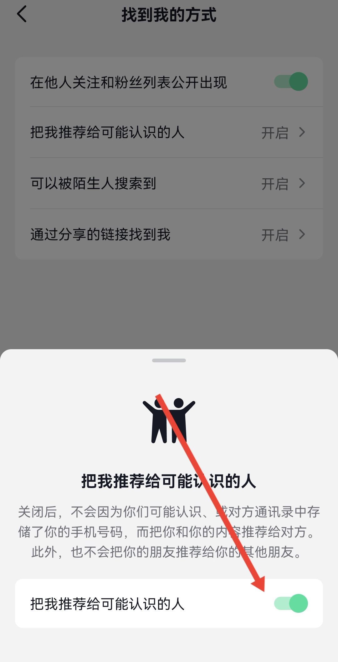 抖音里怎么找微信好友？