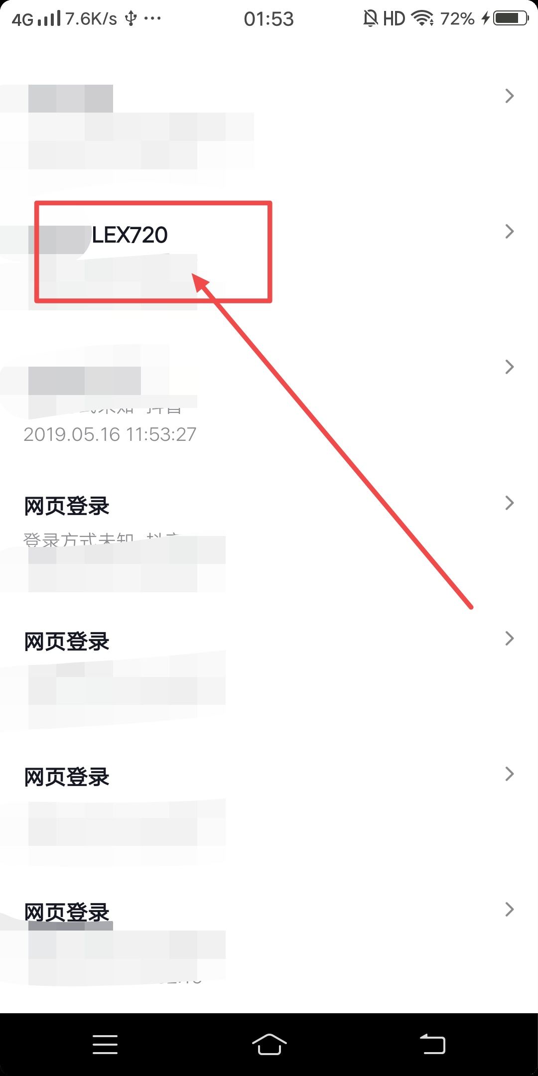 抖音用手機怎樣退出平板登錄？