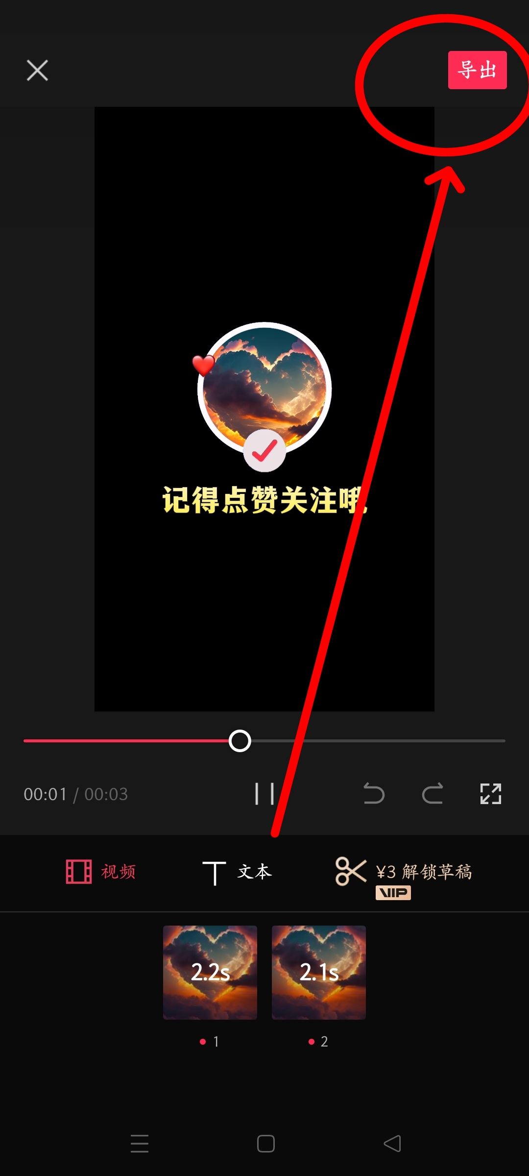 抖音最后的點(diǎn)贊加關(guān)注怎么做？