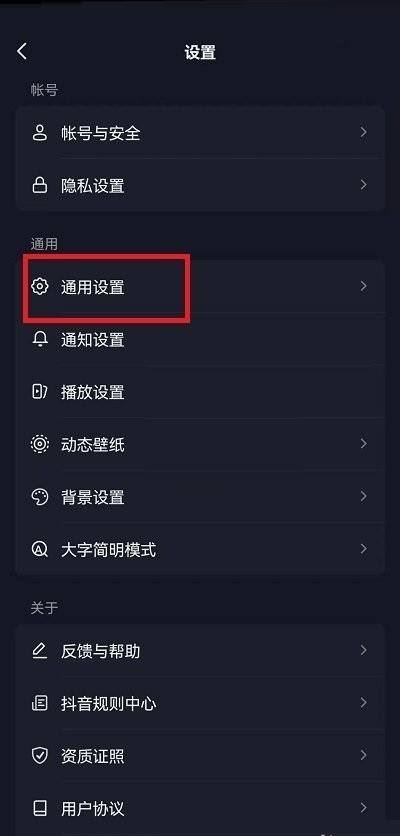 抖音連續(xù)聊天標識怎么去掉？