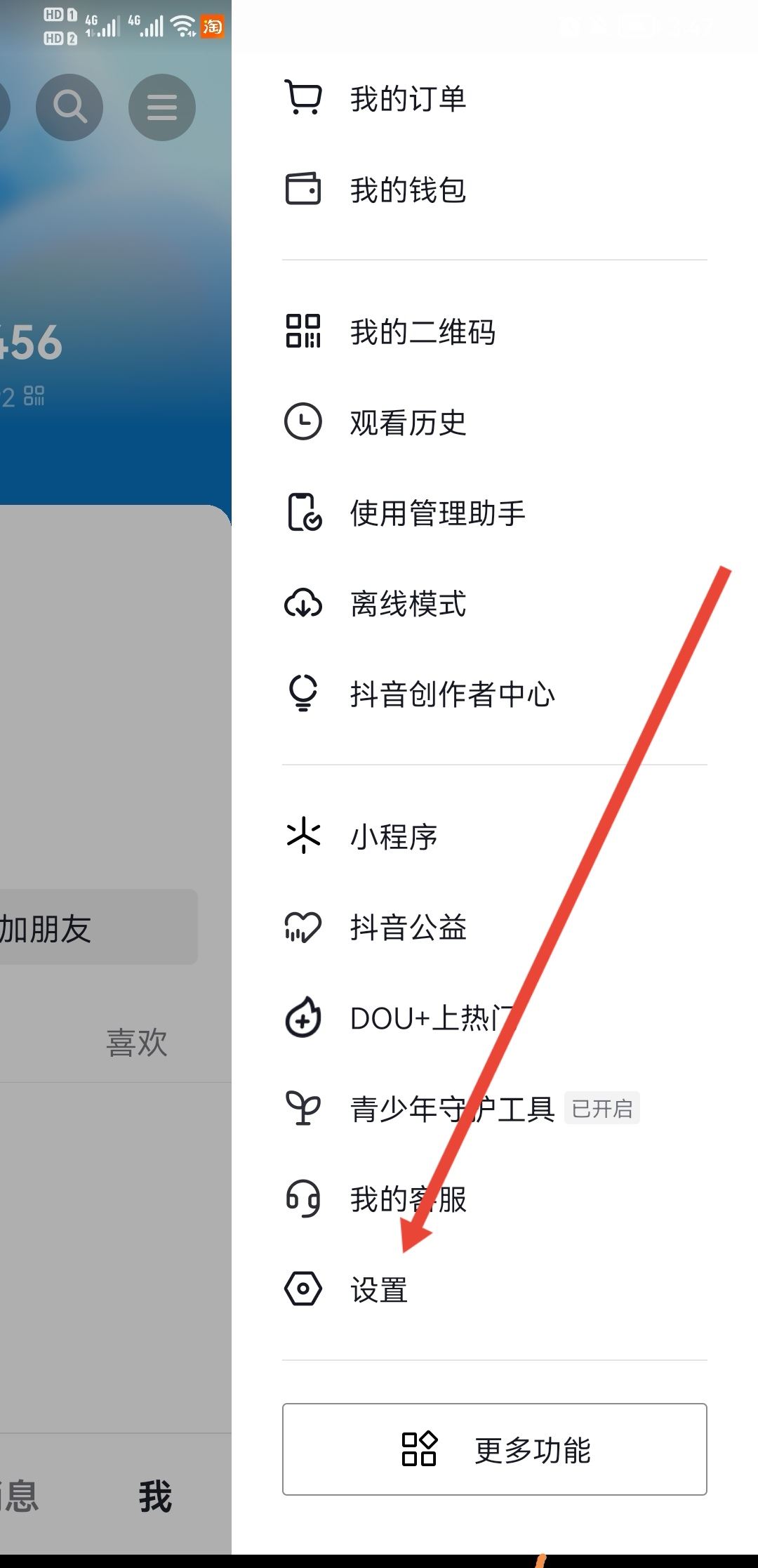 抖音里怎么找微信好友？