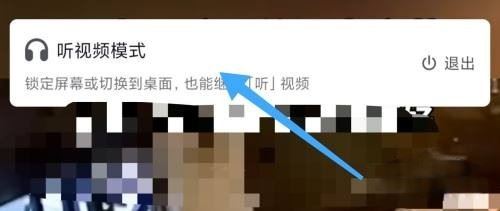 抖音返回桌面繼續(xù)播放怎么設(shè)置？