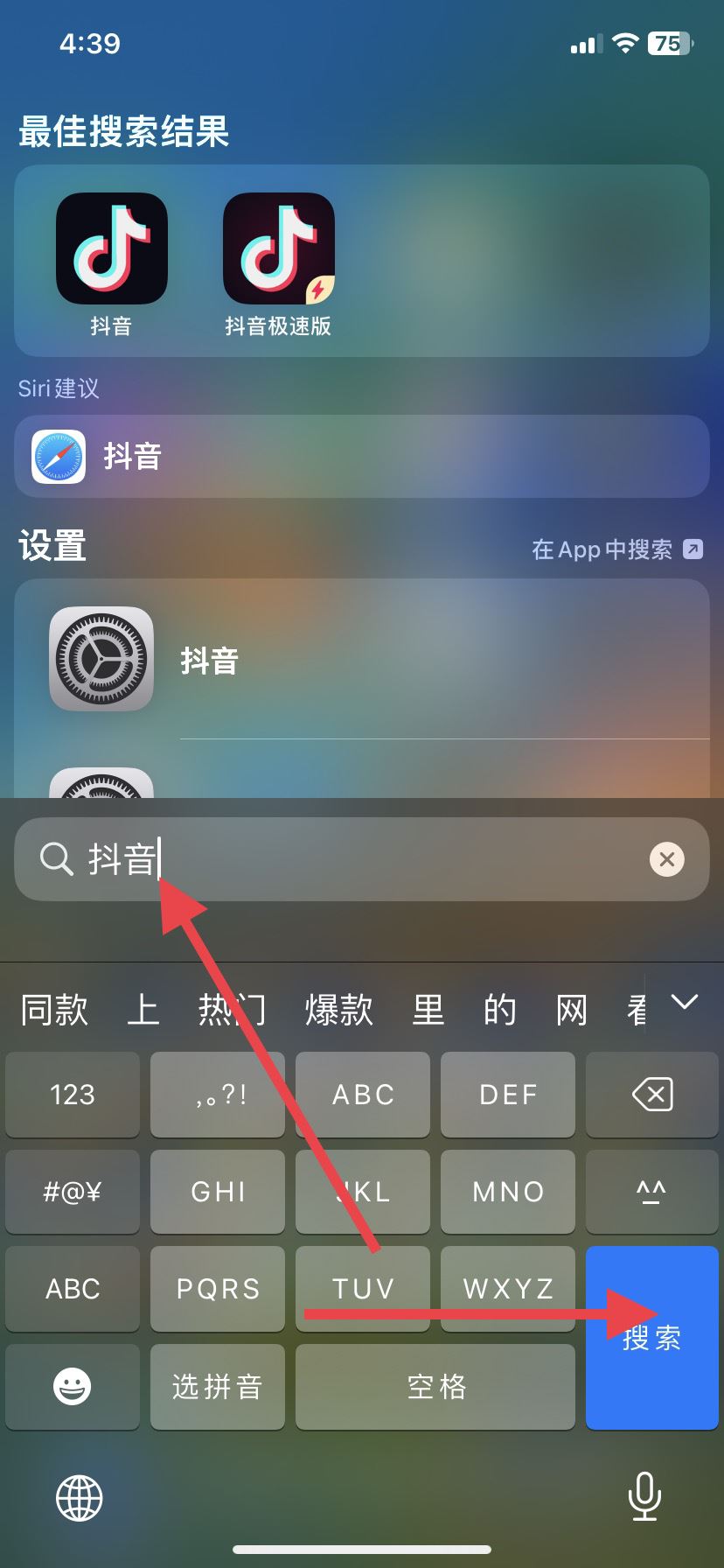 抖音從主屏幕移除怎么恢復(fù)？