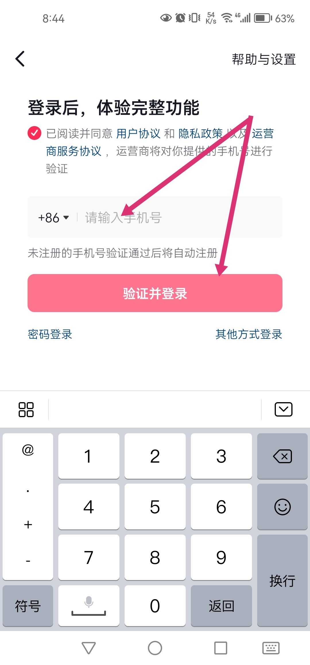 抖音注銷賬戶后可以再注冊(cè)嗎？