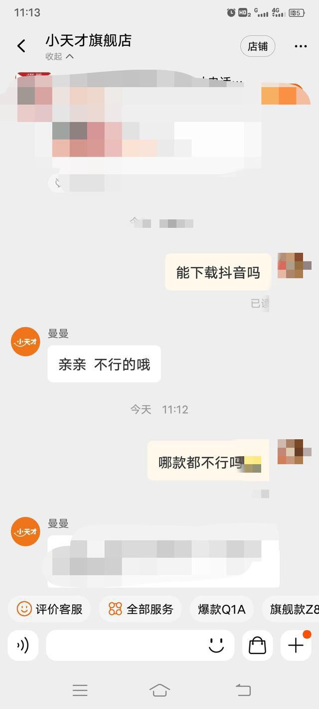 小天才z9如何下抖音？