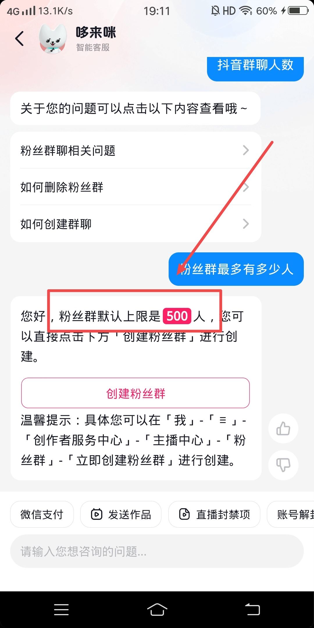 抖音群100人滿了怎么辦？