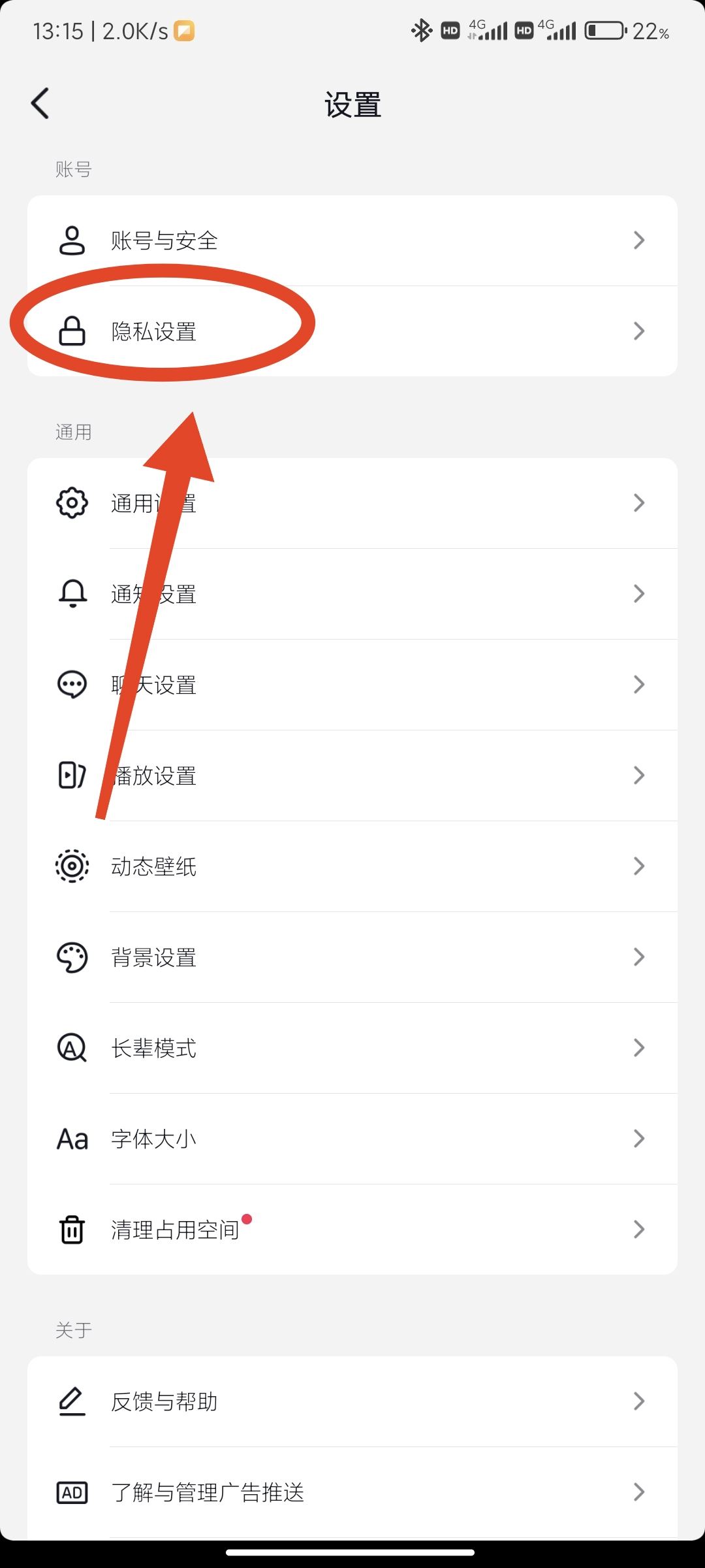 抖音禁止wifi使用怎么解除？