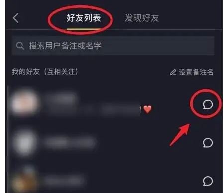 抖音怎么開擴音？