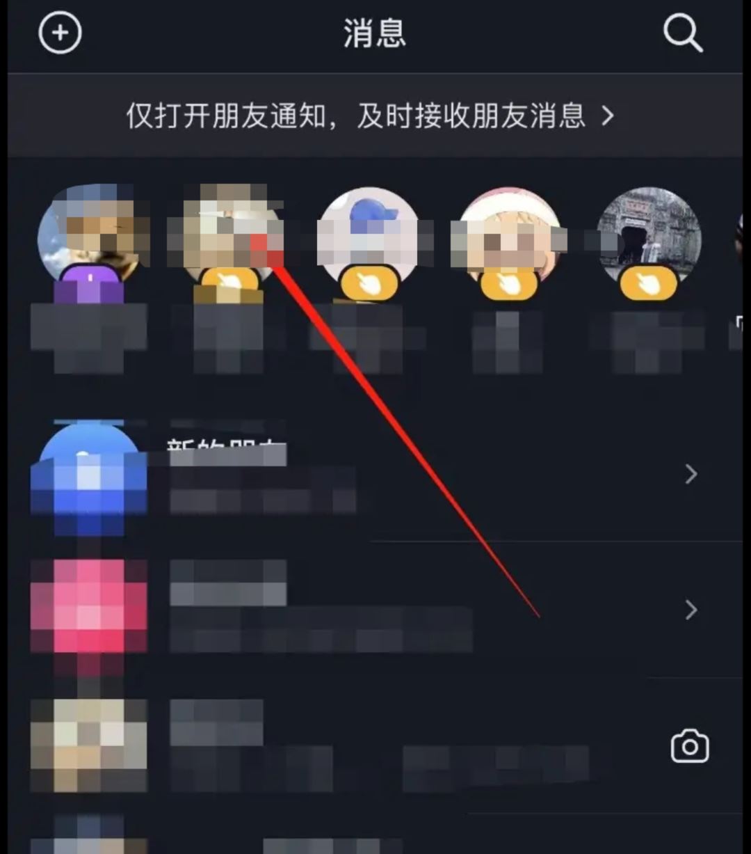 抖音怎么向好友發(fā)戳一戳？