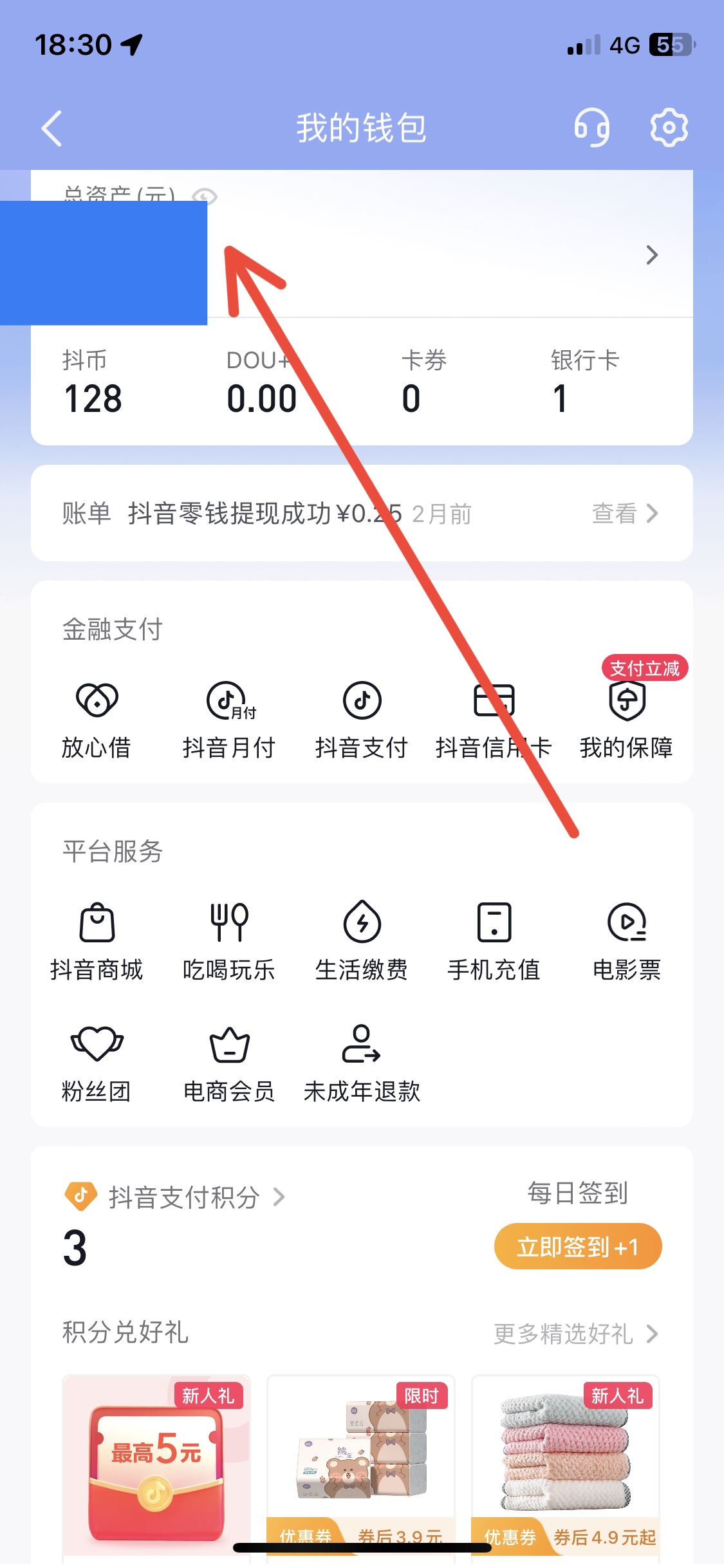 抖音余額的錢怎么提現(xiàn)？