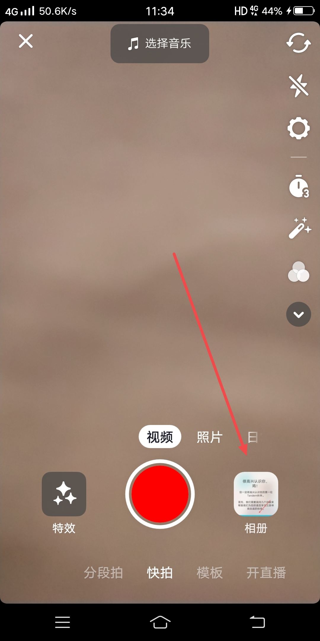 抖音發(fā)布照片如何設(shè)置為圖集？