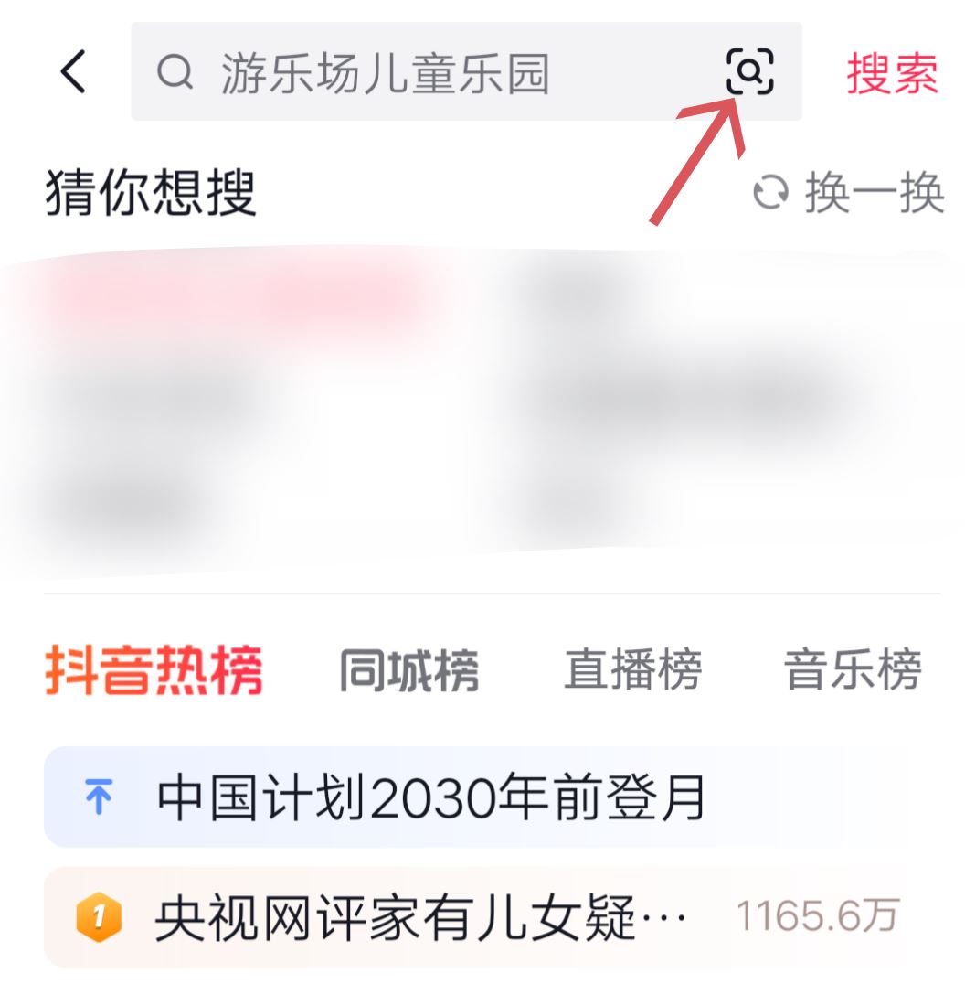 抖音電腦怎么掃碼登錄？