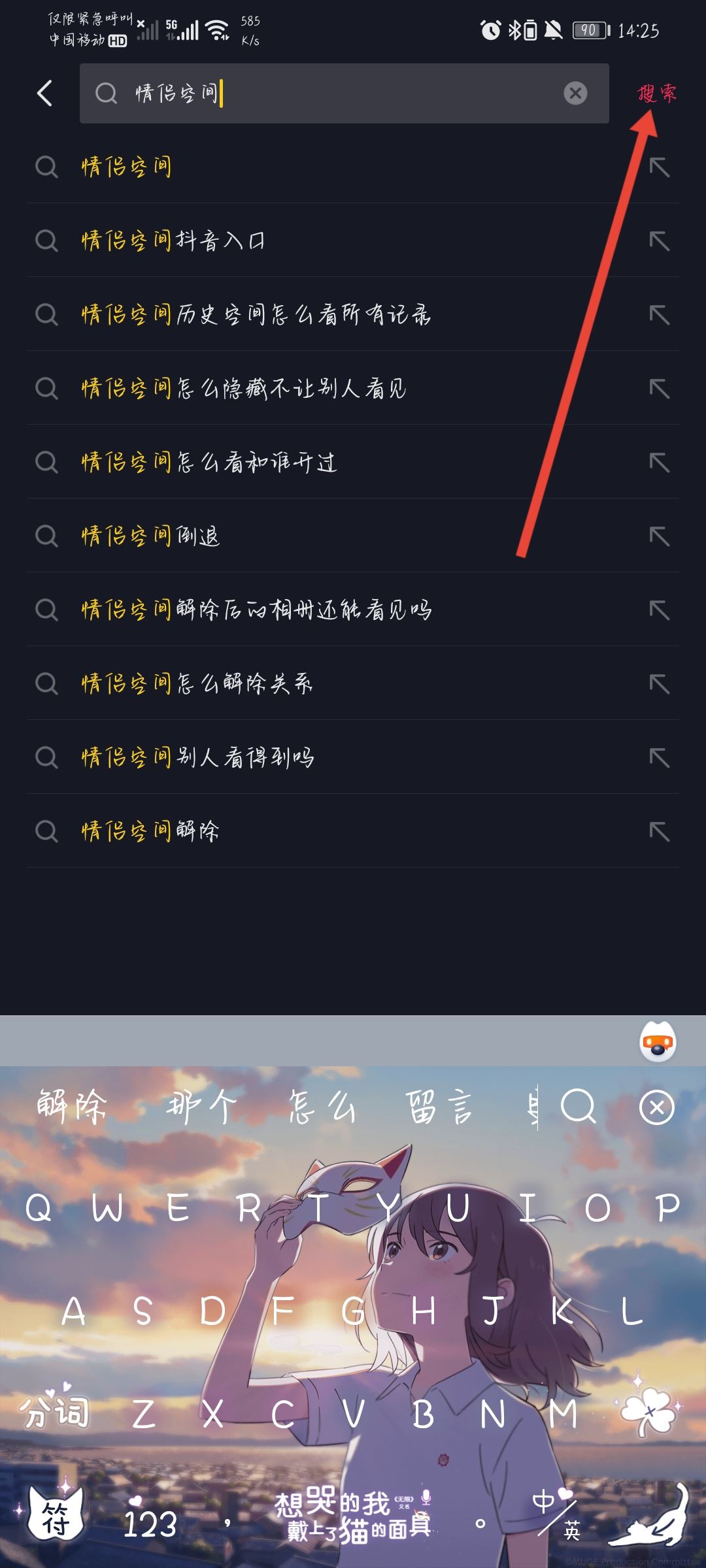 抖音怎么添加戀人？