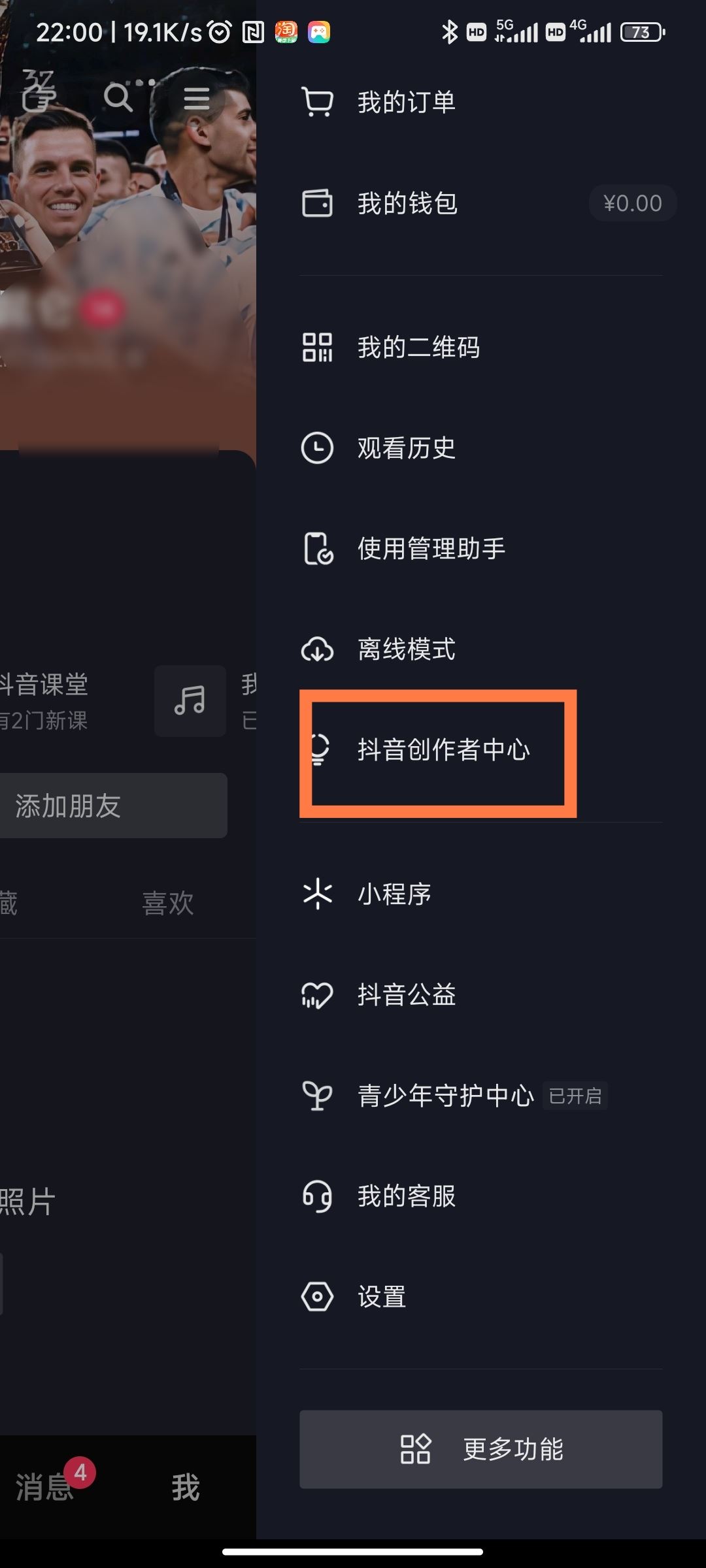 怎么申請成為抖音音樂人？