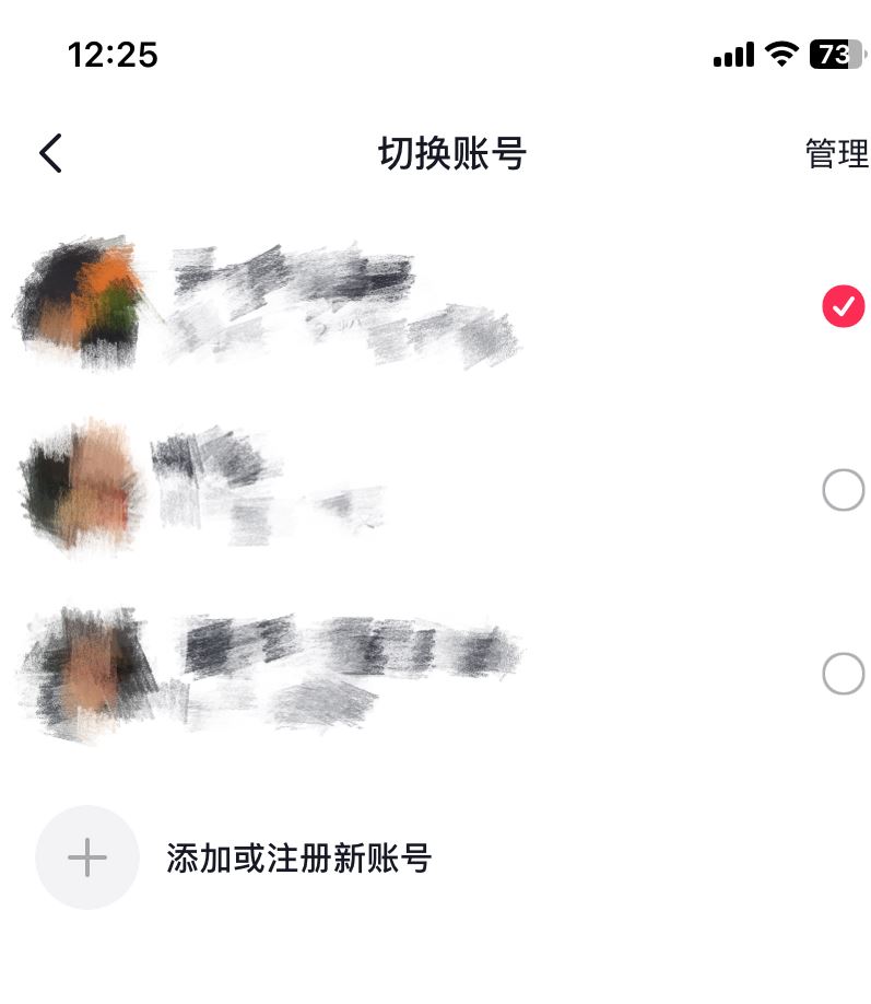 抖音怎么聊天不會(huì)被別人發(fā)現(xiàn)？