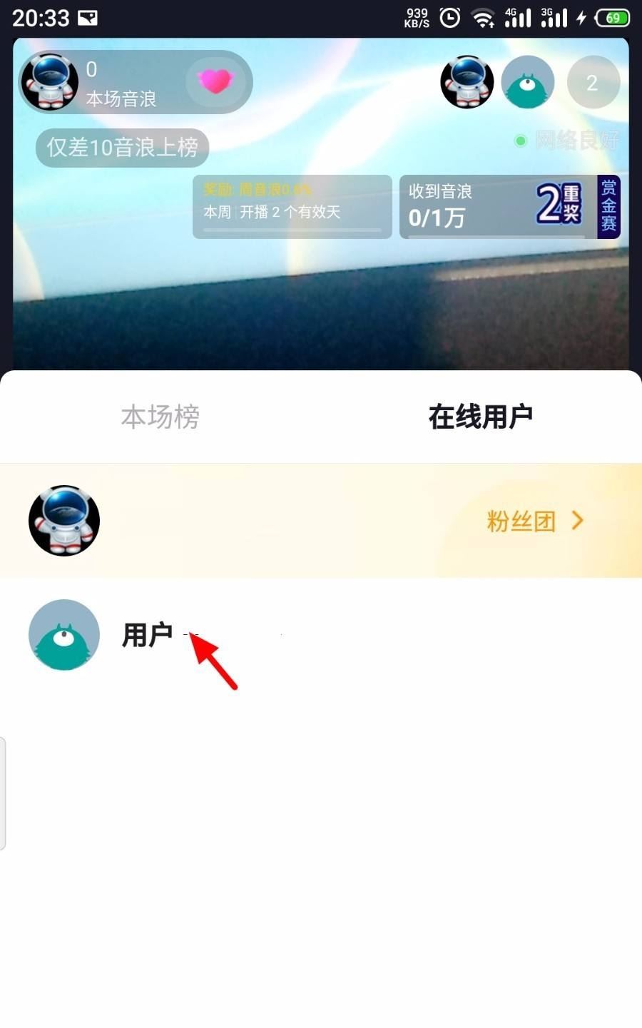 抖音直播怎么踢人？