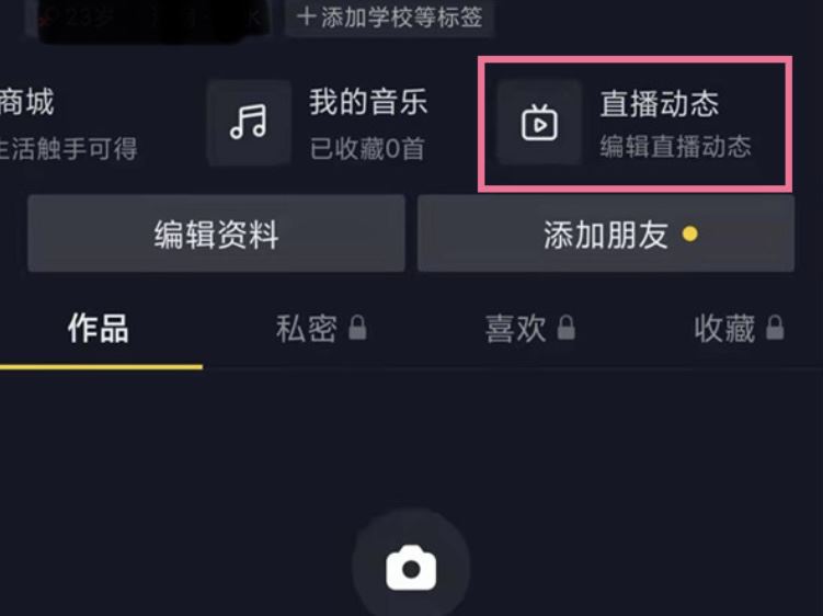 抖音直播回放怎么清除？