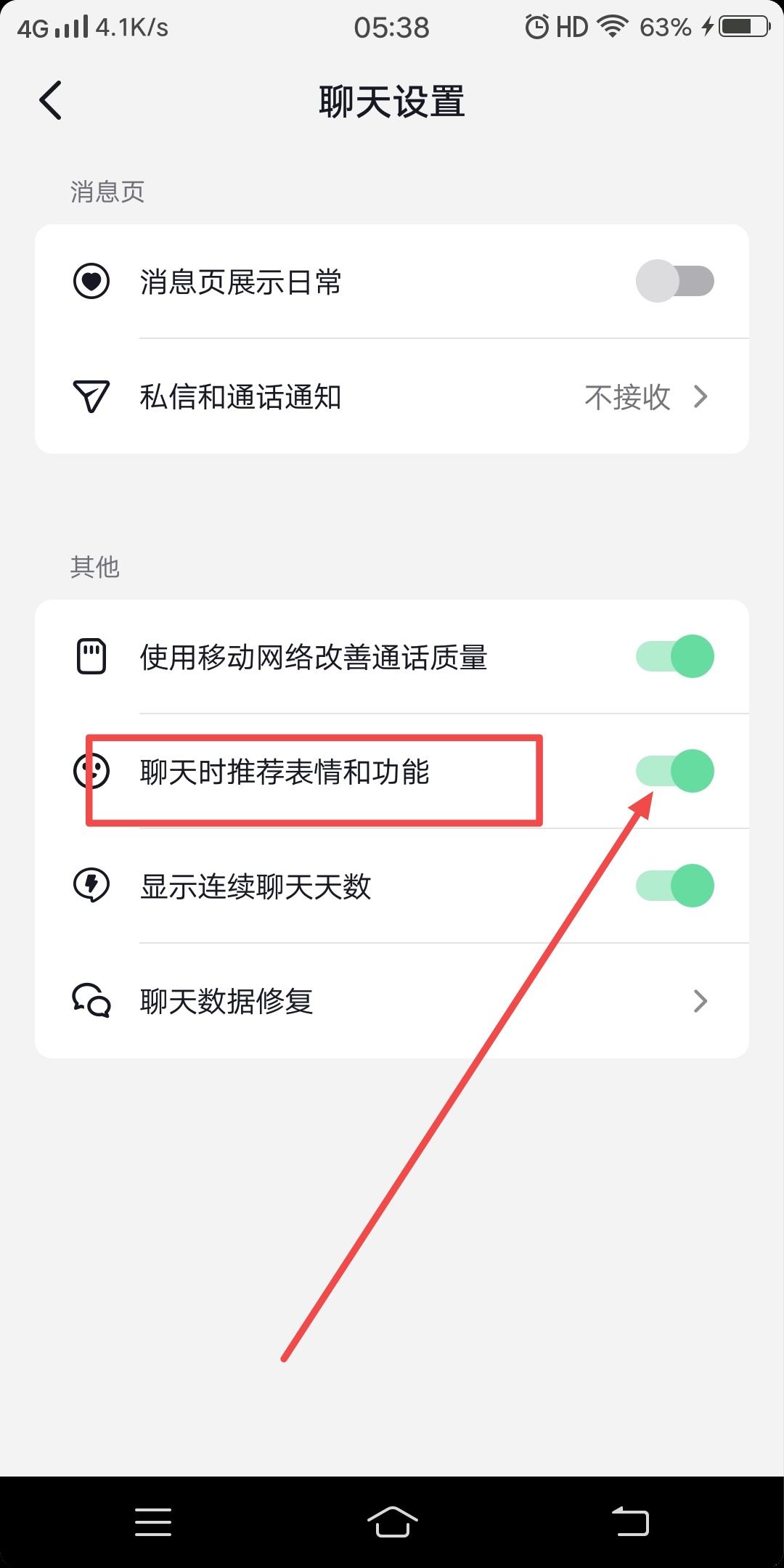 抖音打字自動生成表情包怎么設(shè)置？