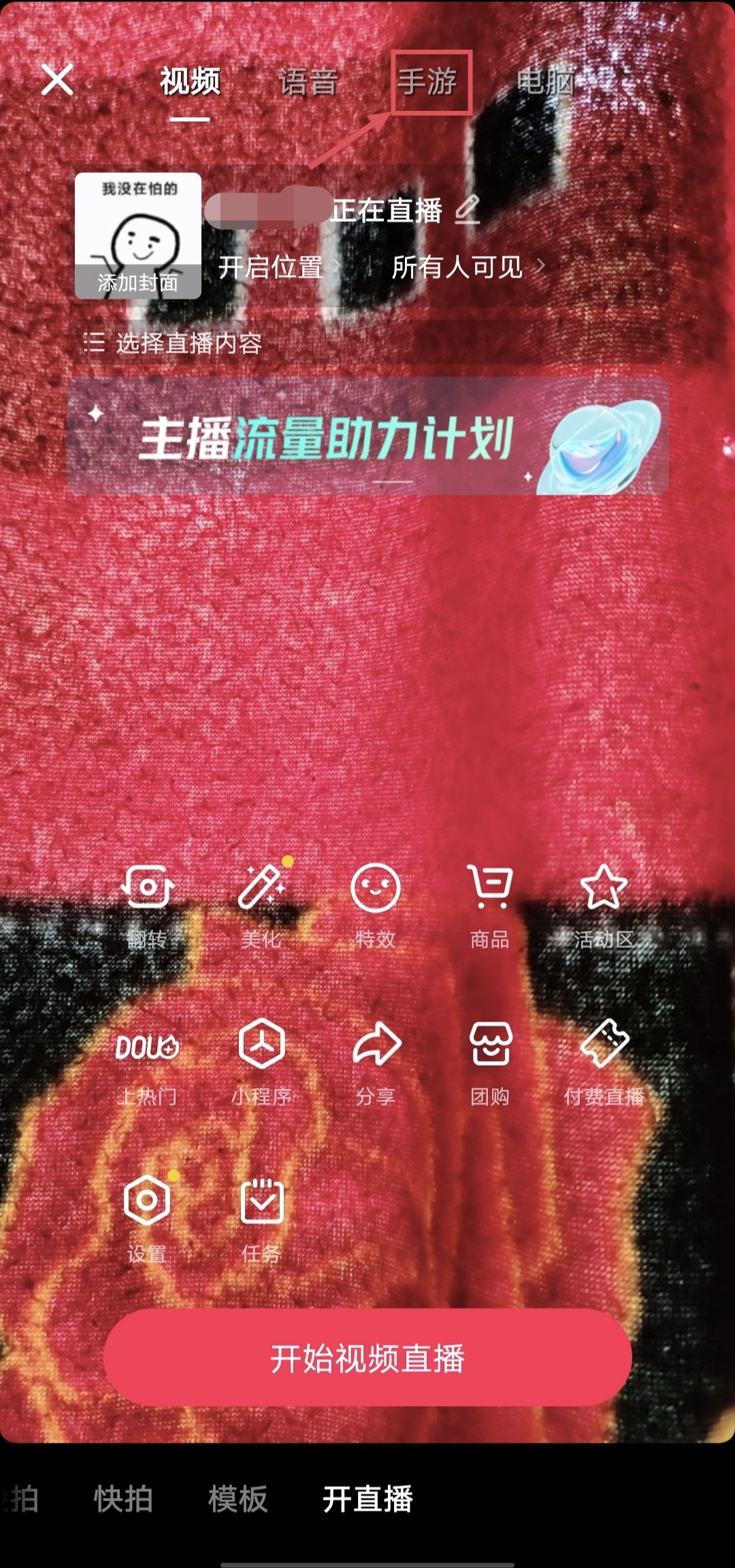 抖音怎么播放電視劇給別人看？