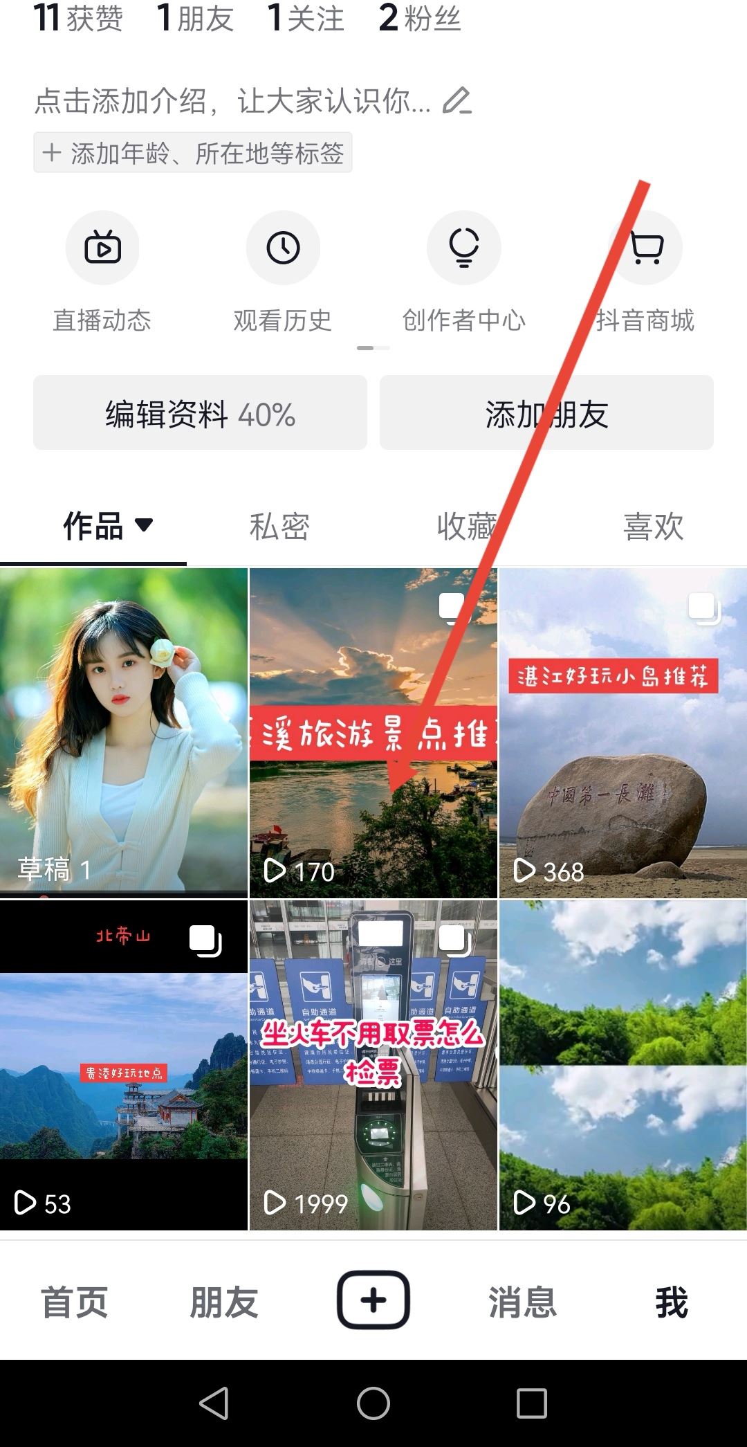 抖音圖文發(fā)布后還可以添加圖片嗎？