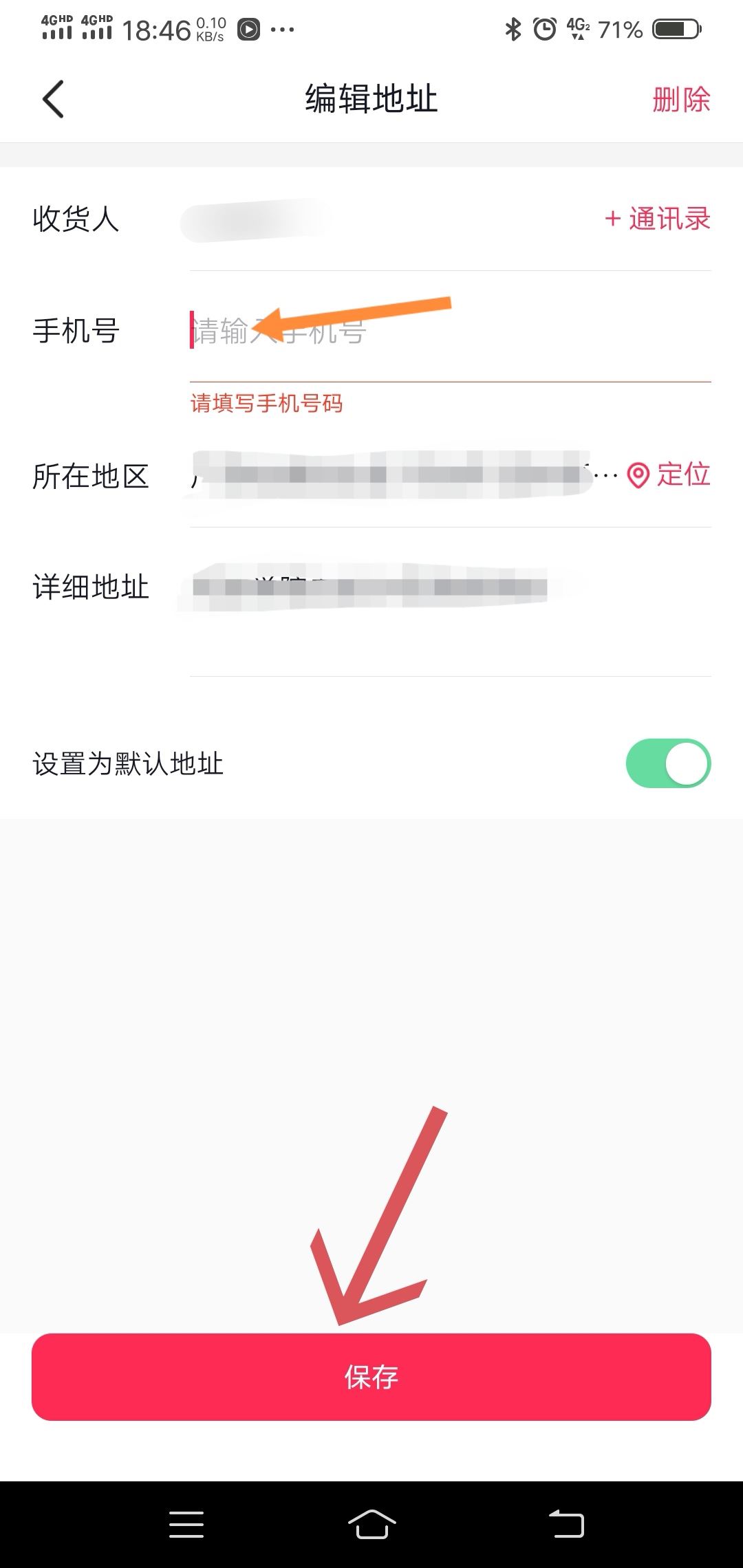 抖音下單的電話(huà)號(hào)碼怎么改？