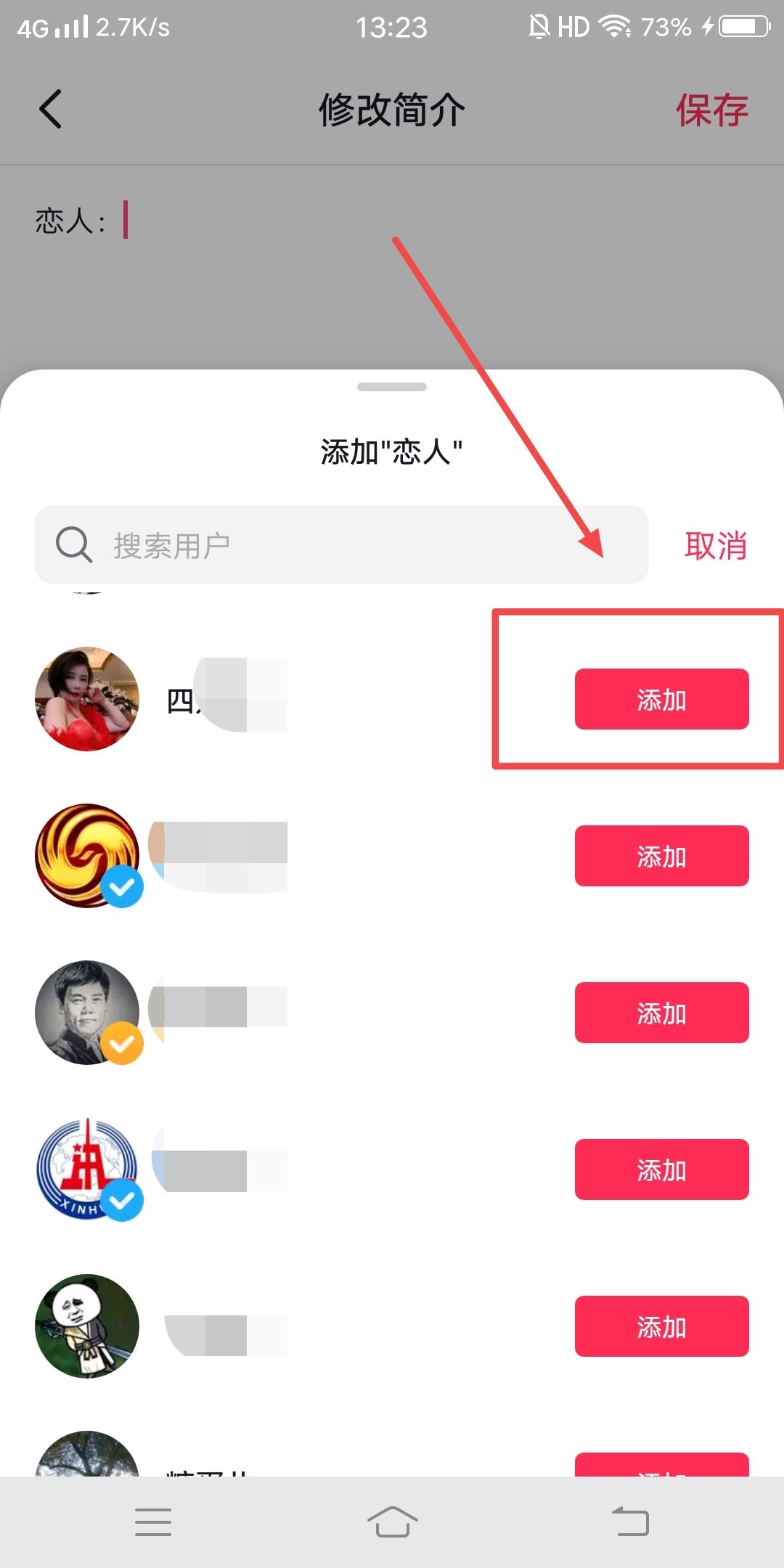 抖音怎么在主頁(yè)公開(kāi)戀人？