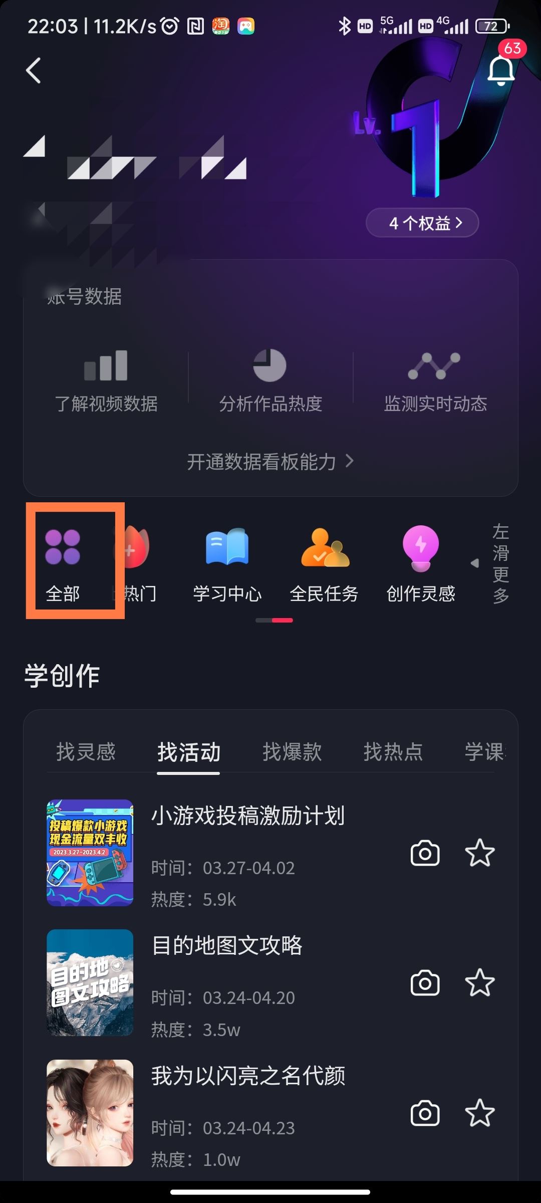 怎么申請成為抖音音樂人？