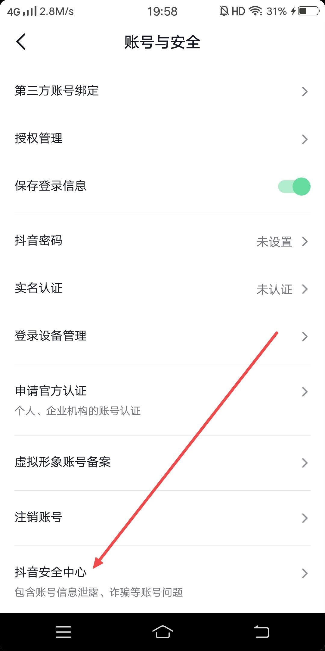 抖音怎么一鍵取消被封禁的關(guān)注？