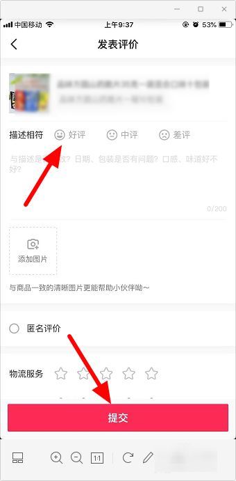抖音訂單的照片評(píng)價(jià)怎么發(fā)送？