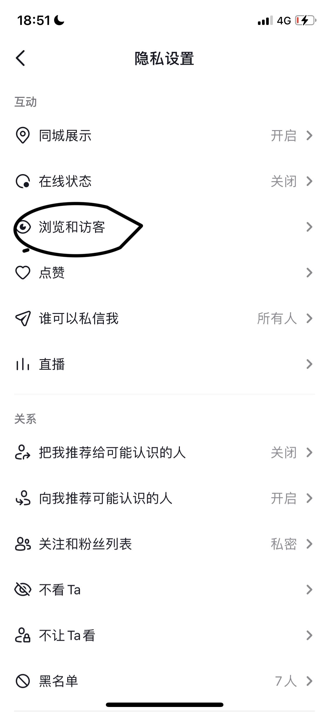 抖音怎么查看別人不被知道？