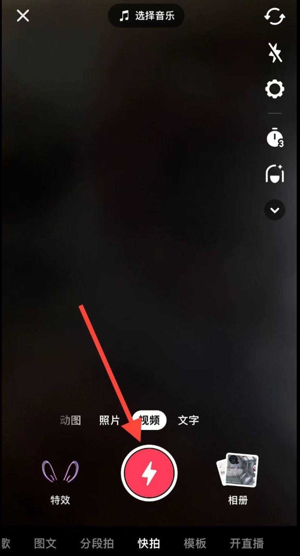 拍抖音怎么拍？